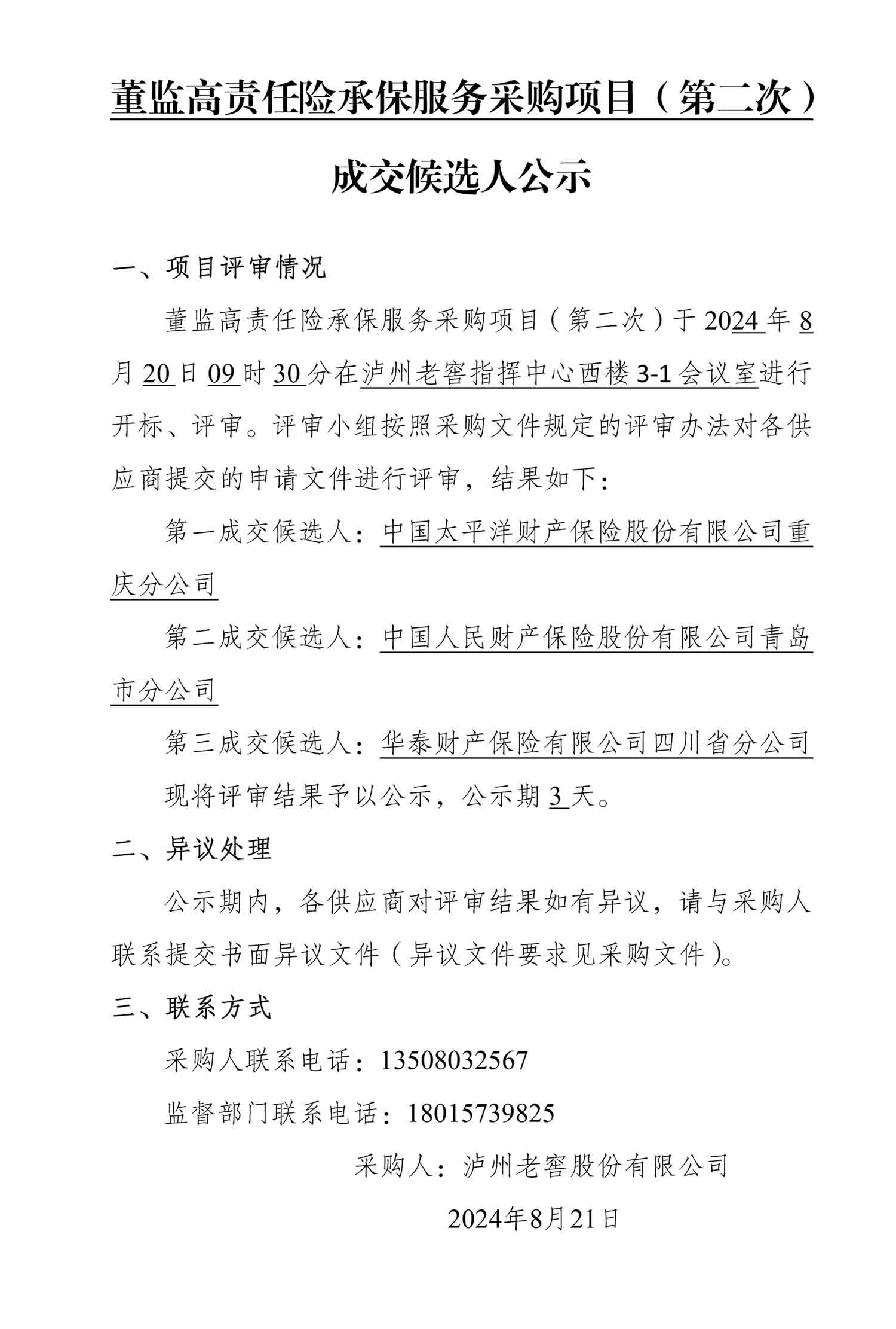 ag尊龙凯时中国官网 - 人生就得搏!