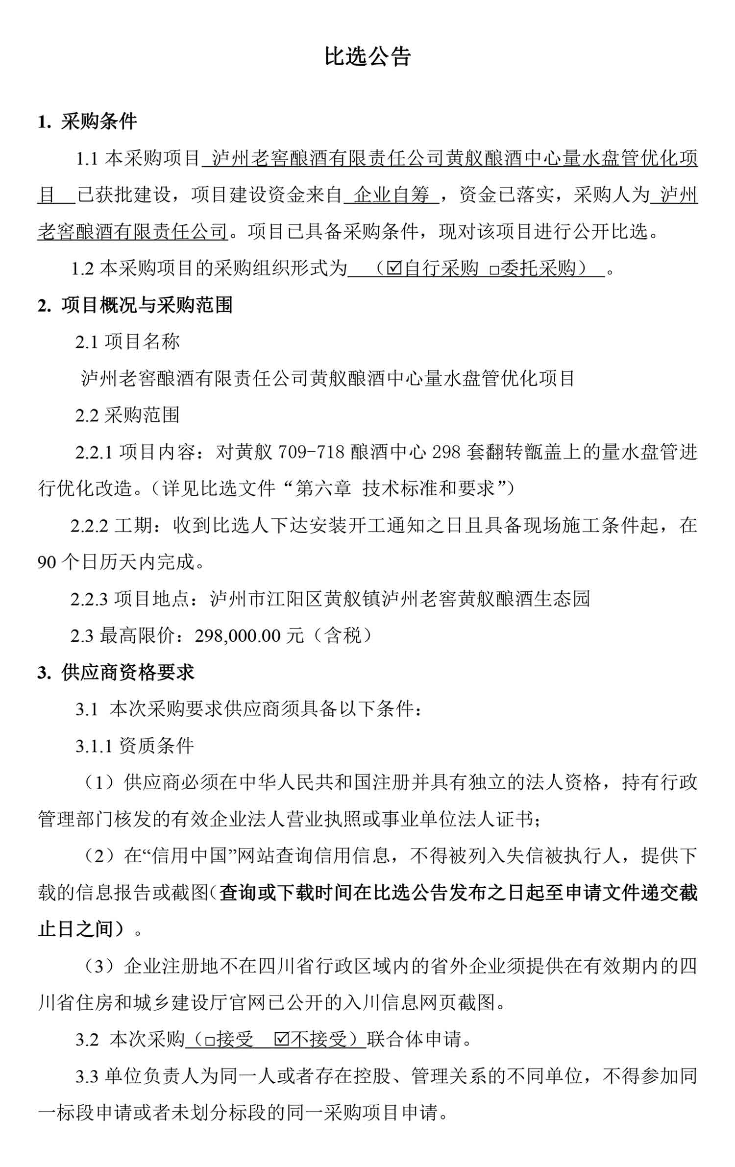 ag尊龙凯时中国官网 - 人生就得搏!