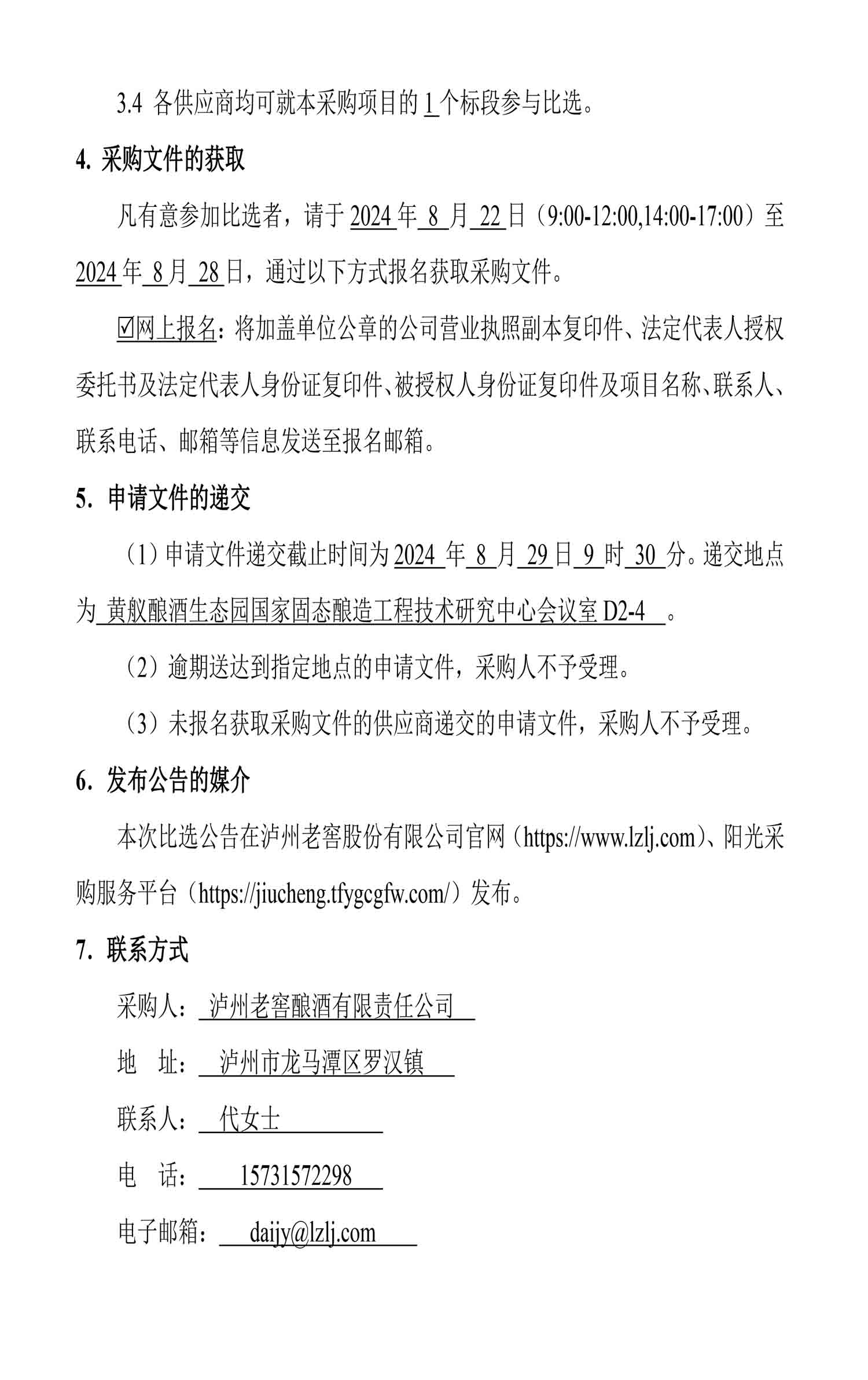 ag尊龙凯时中国官网 - 人生就得搏!