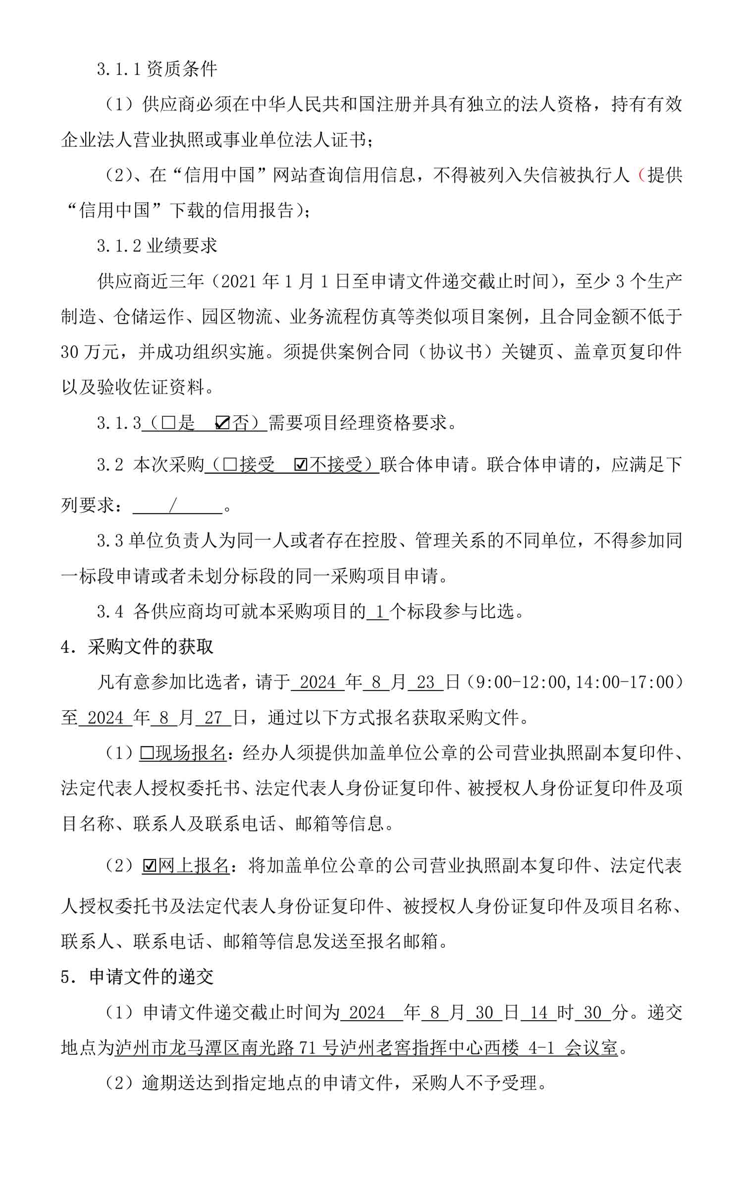 ag尊龙凯时中国官网 - 人生就得搏!