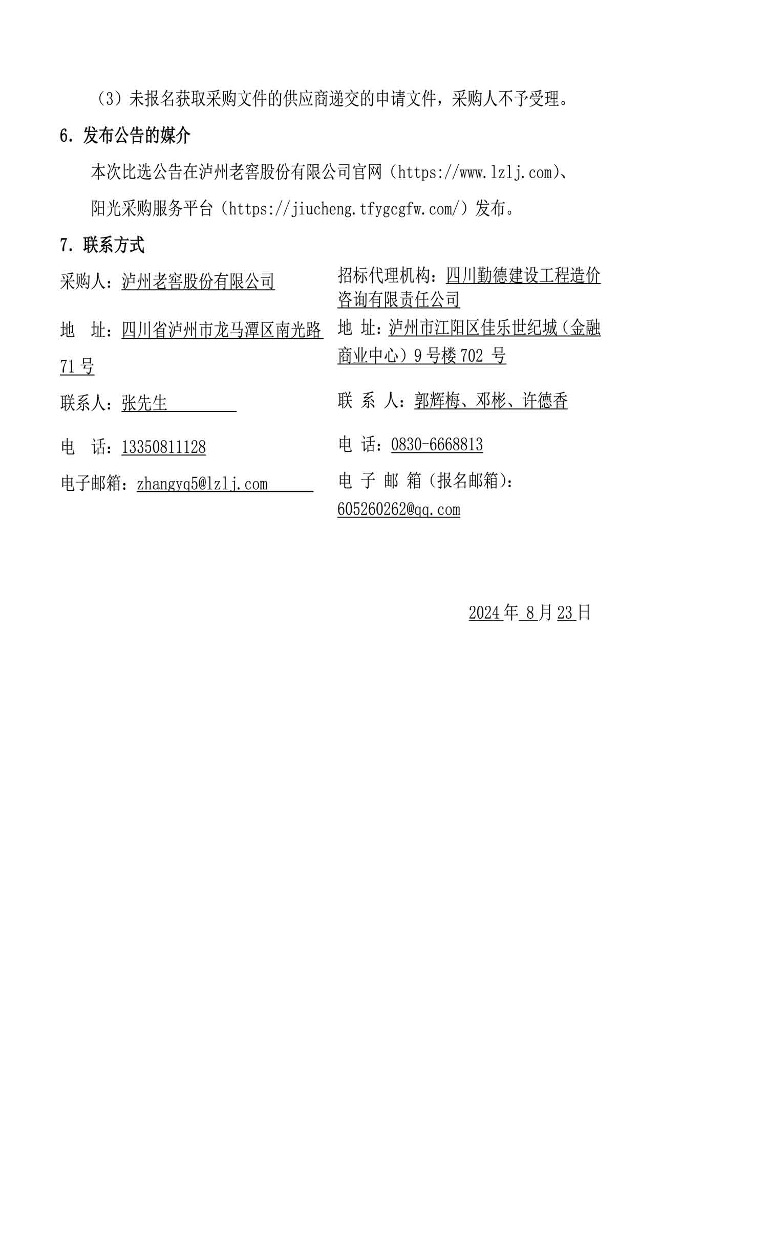 ag尊龙凯时中国官网 - 人生就得搏!