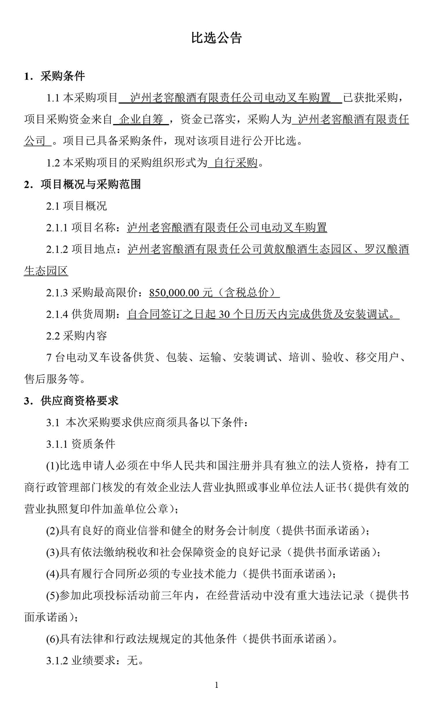 ag尊龙凯时中国官网 - 人生就得搏!