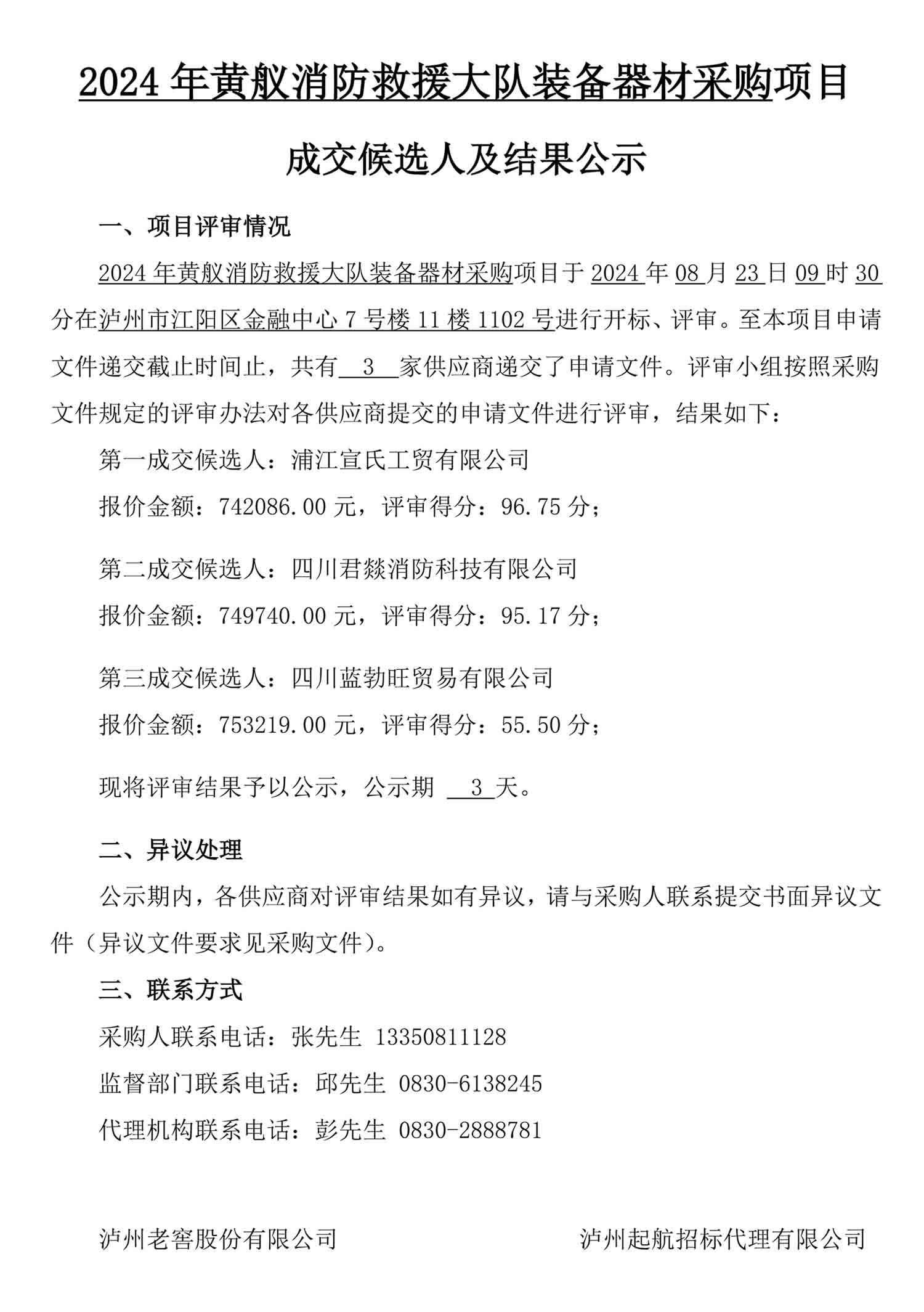ag尊龙凯时中国官网 - 人生就得搏!