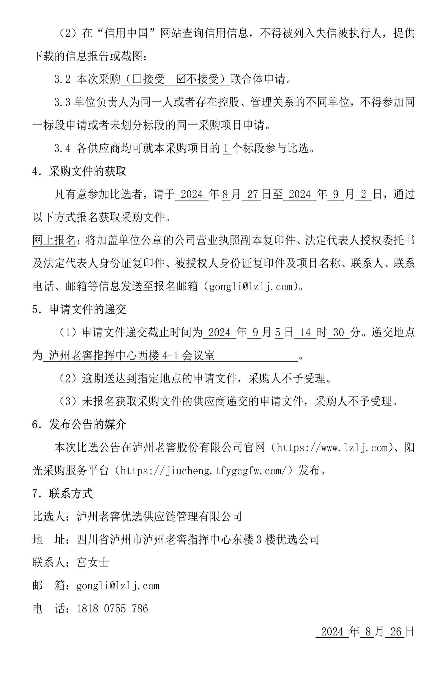 ag尊龙凯时中国官网 - 人生就得搏!