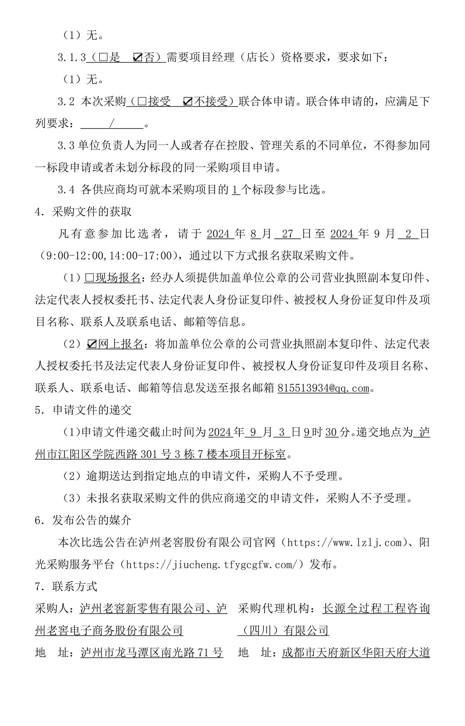 ag尊龙凯时中国官网 - 人生就得搏!
