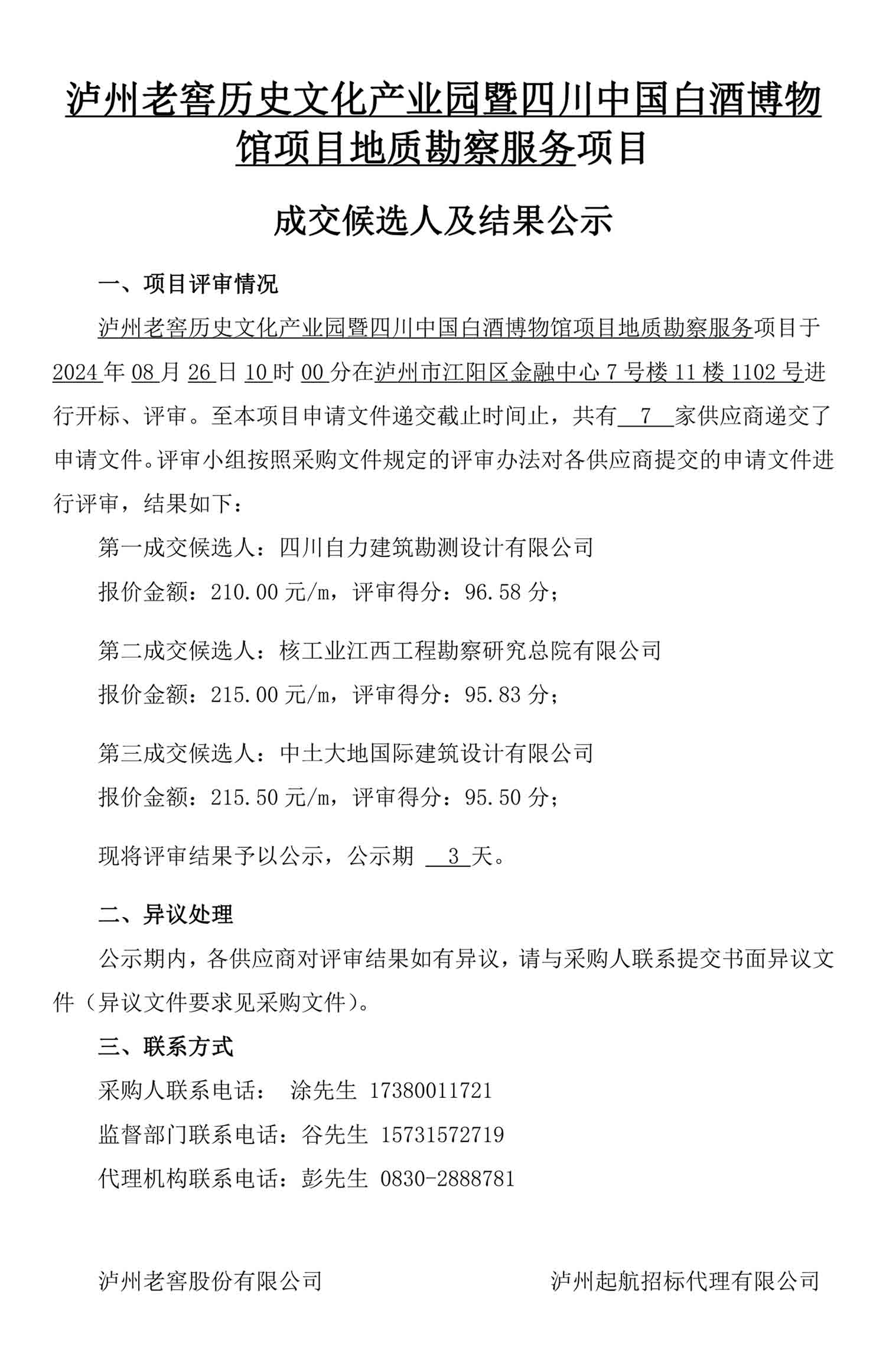 ag尊龙凯时中国官网 - 人生就得搏!