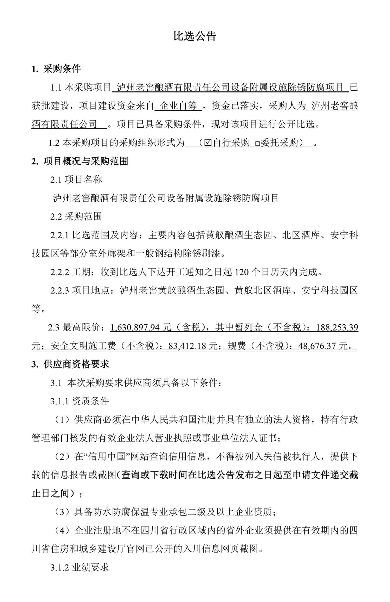 ag尊龙凯时中国官网 - 人生就得搏!