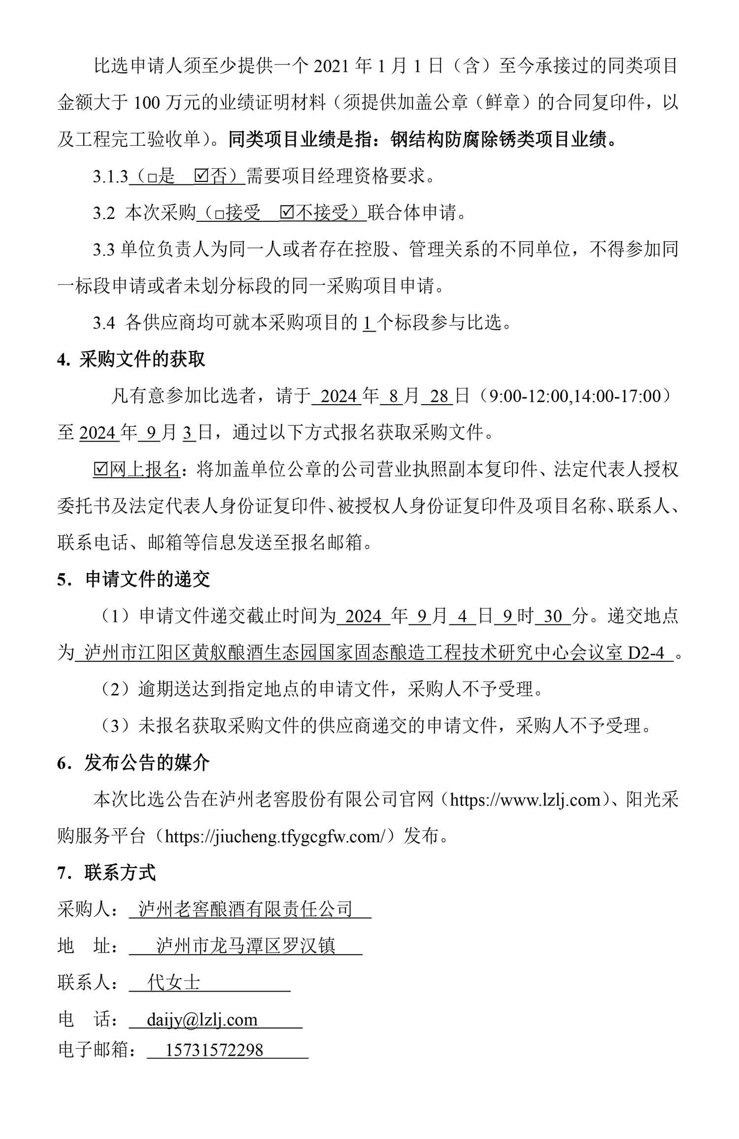 ag尊龙凯时中国官网 - 人生就得搏!
