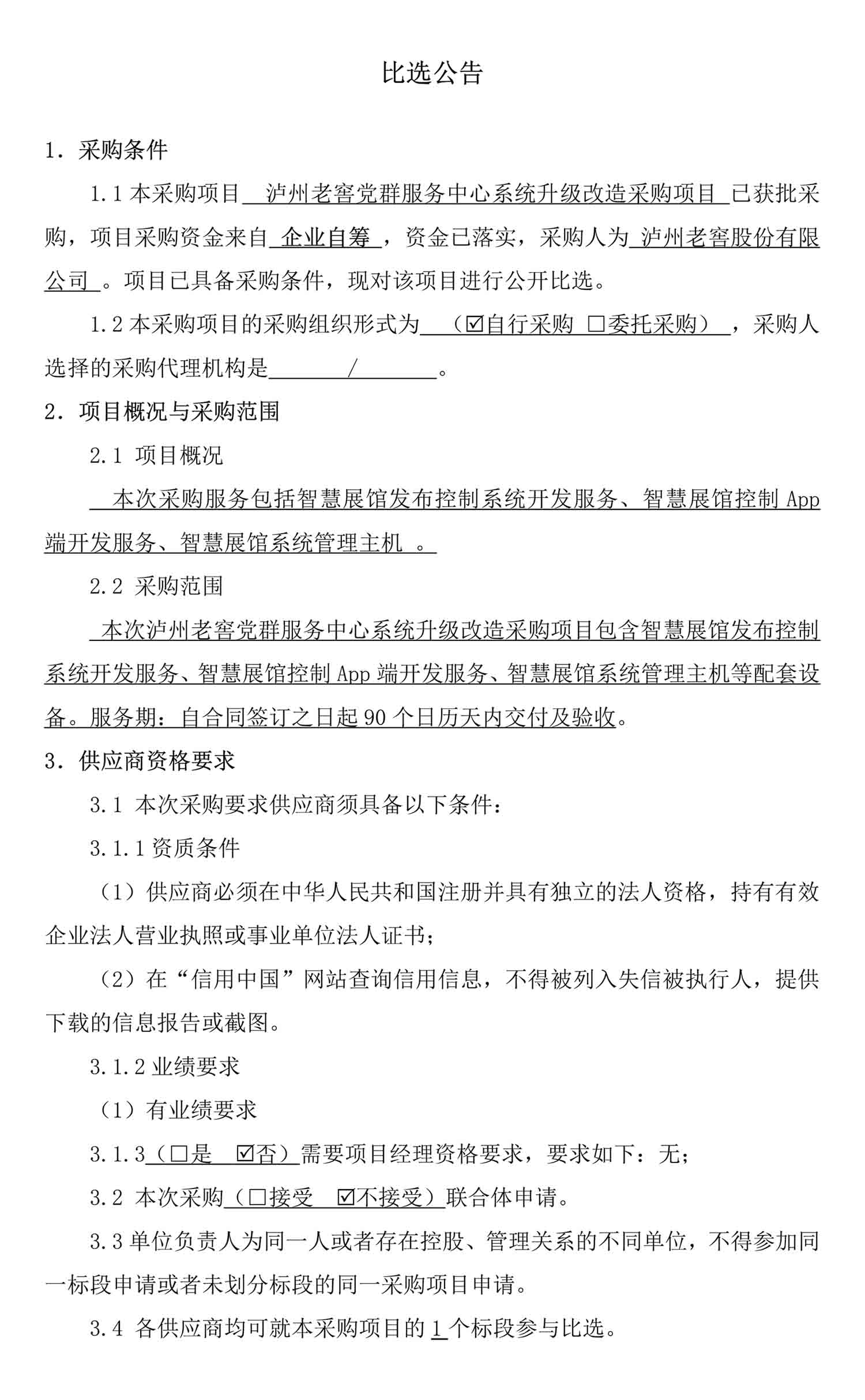 ag尊龙凯时中国官网 - 人生就得搏!