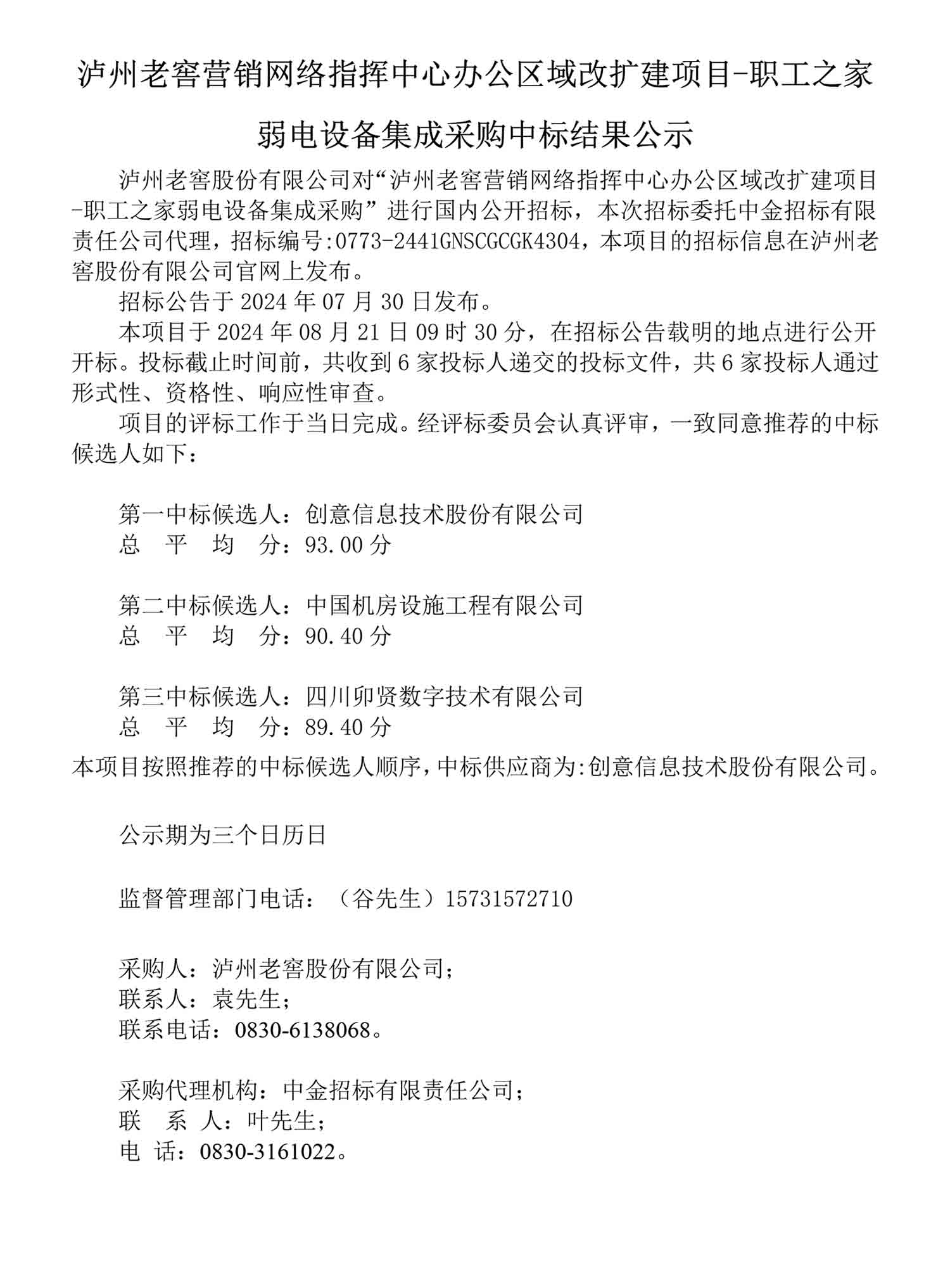 ag尊龙凯时中国官网 - 人生就得搏!