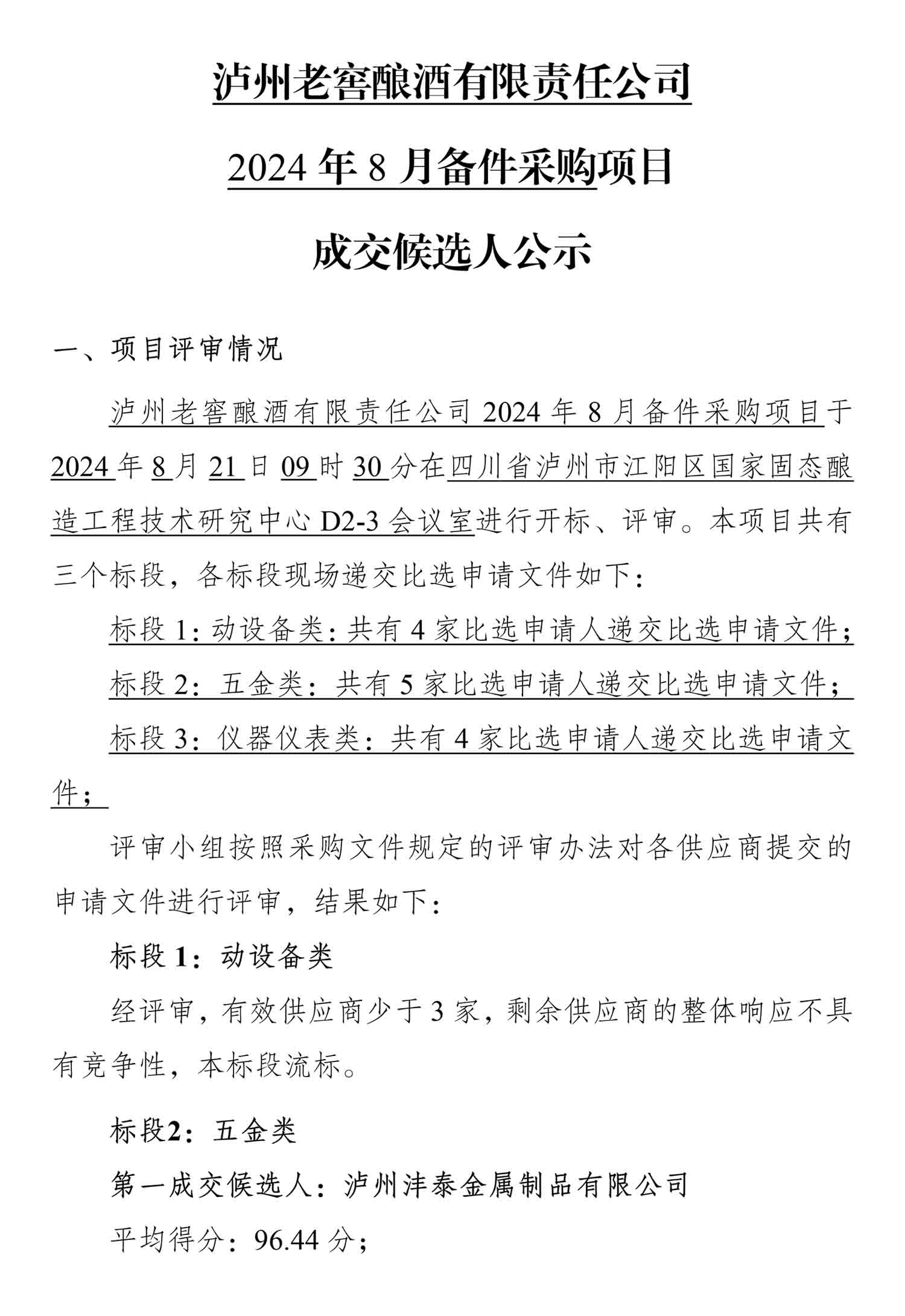 ag尊龙凯时中国官网 - 人生就得搏!