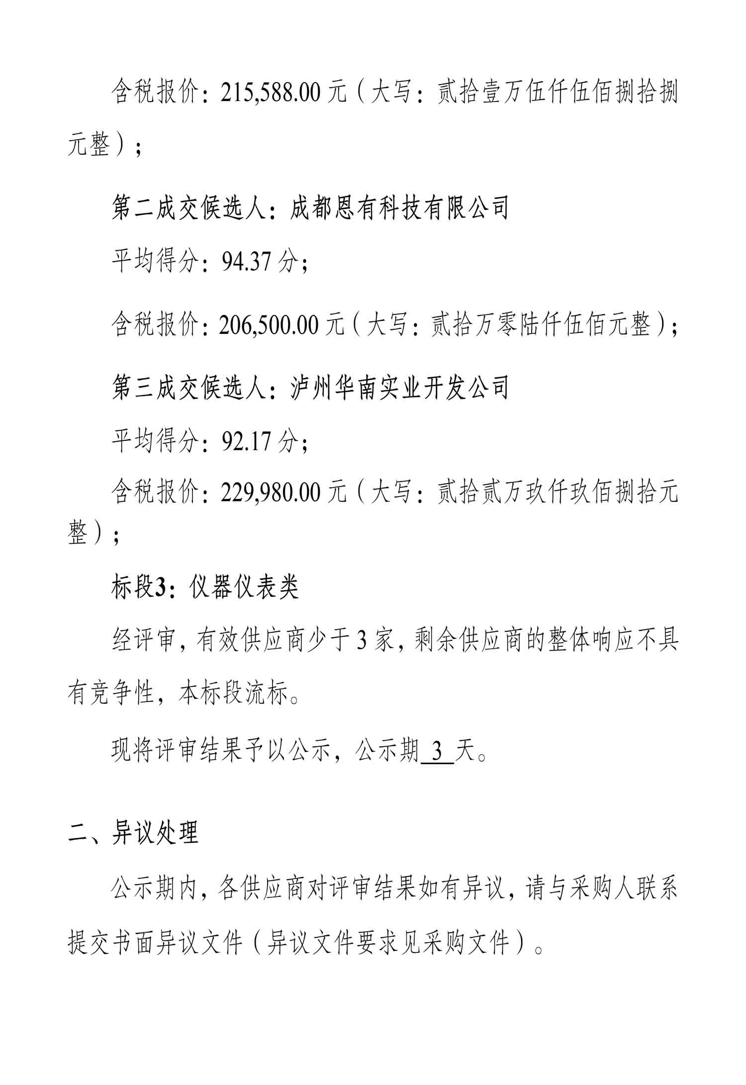 ag尊龙凯时中国官网 - 人生就得搏!