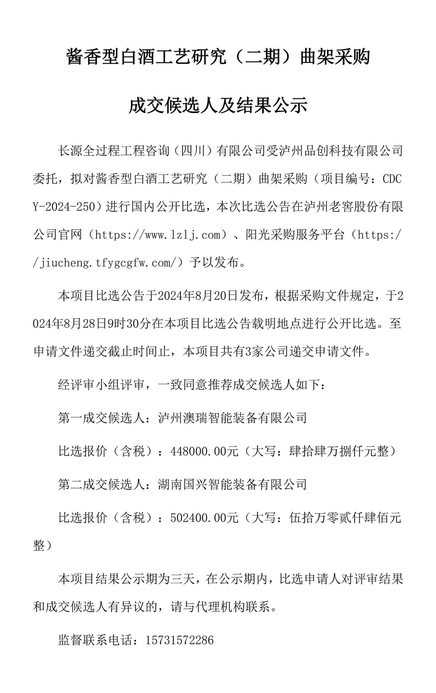 ag尊龙凯时中国官网 - 人生就得搏!