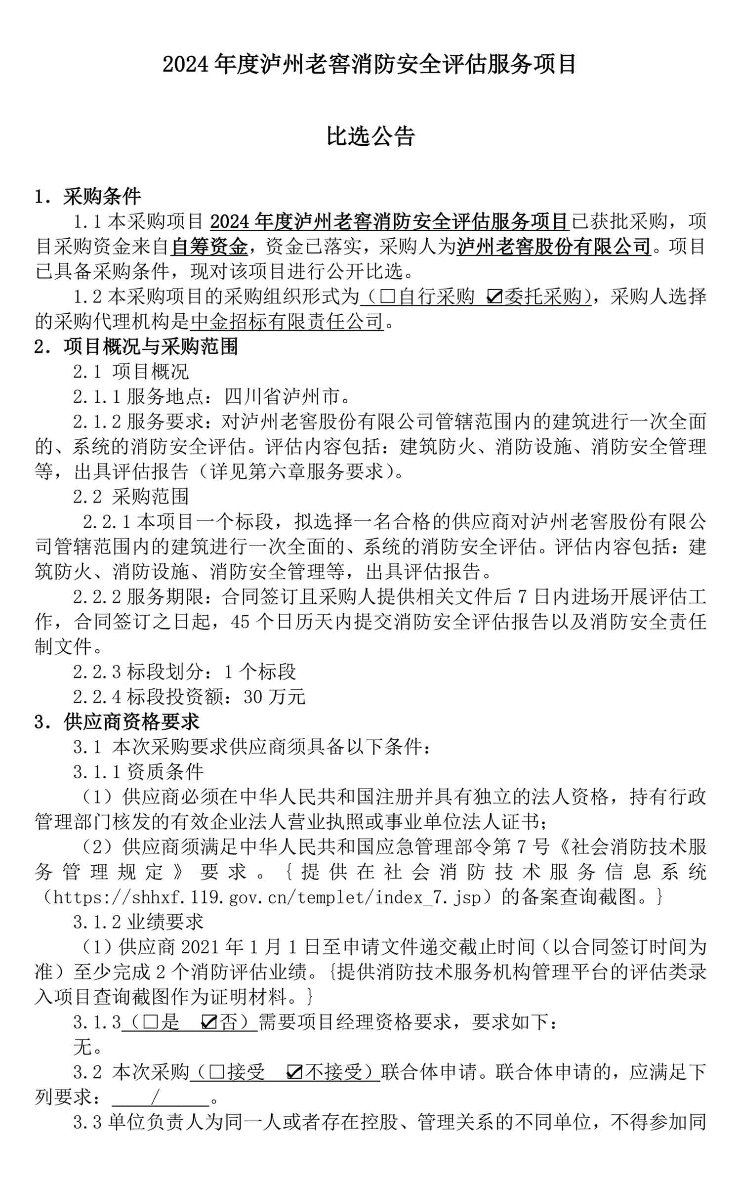 ag尊龙凯时中国官网 - 人生就得搏!