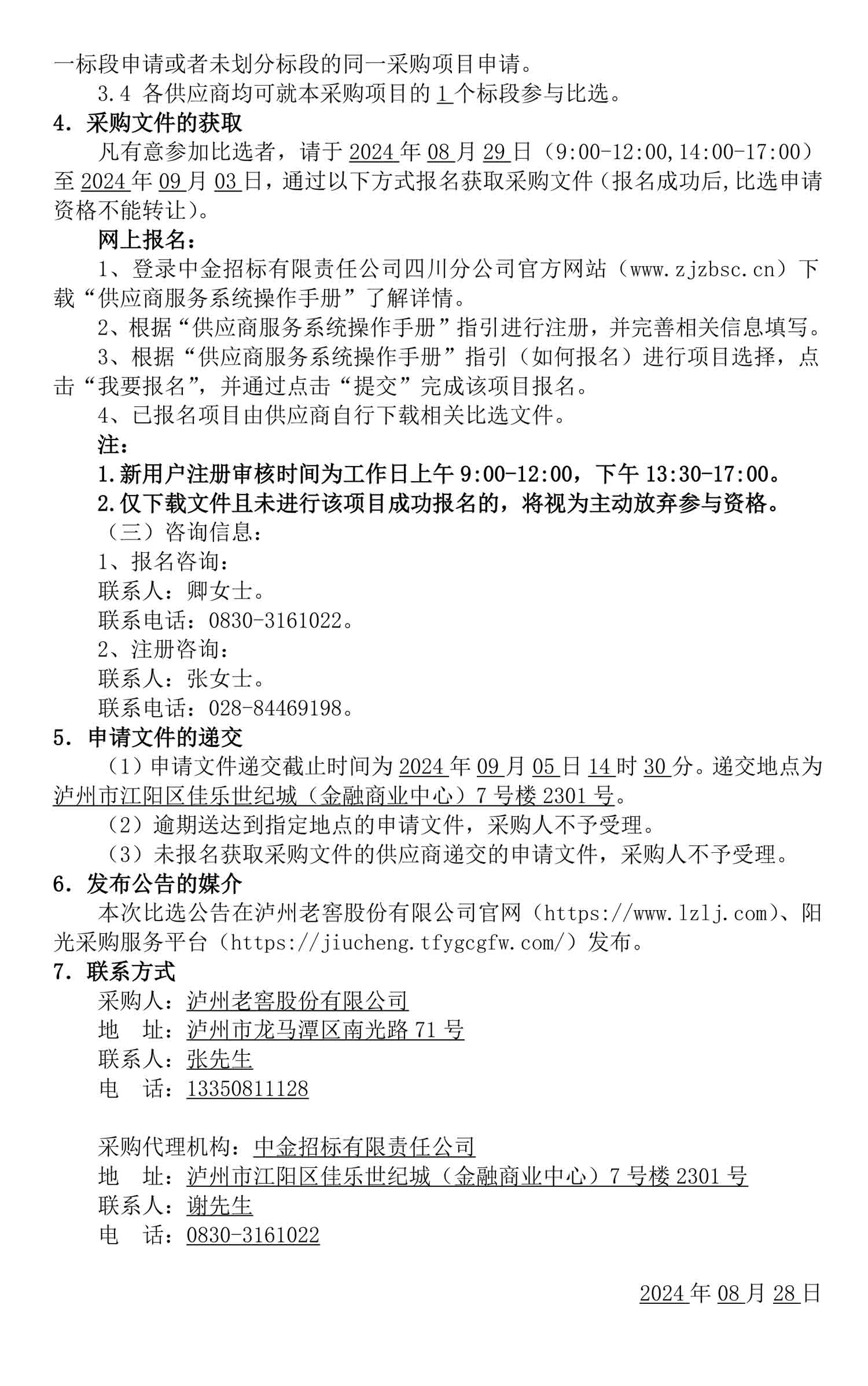 ag尊龙凯时中国官网 - 人生就得搏!