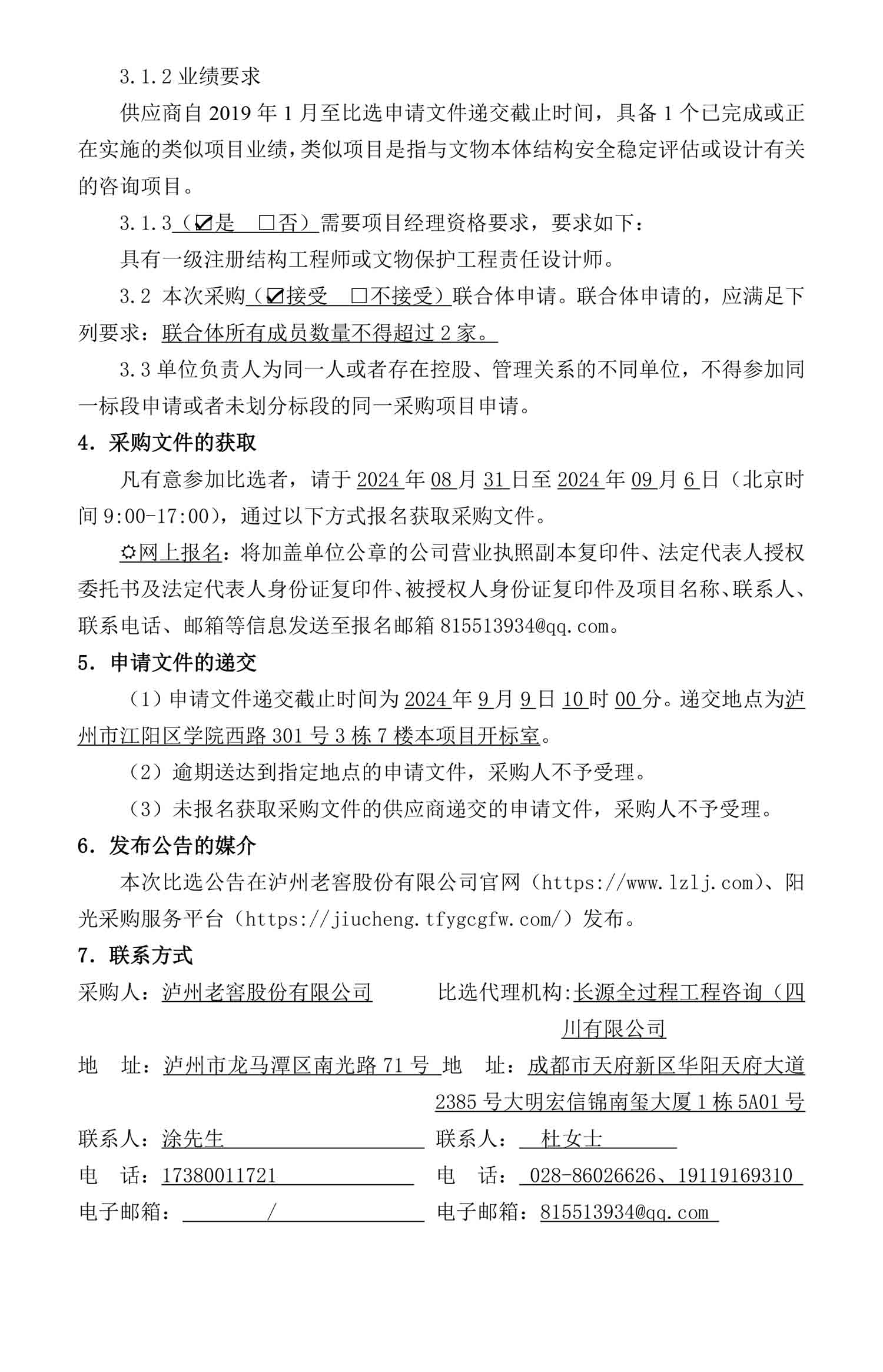 ag尊龙凯时中国官网 - 人生就得搏!