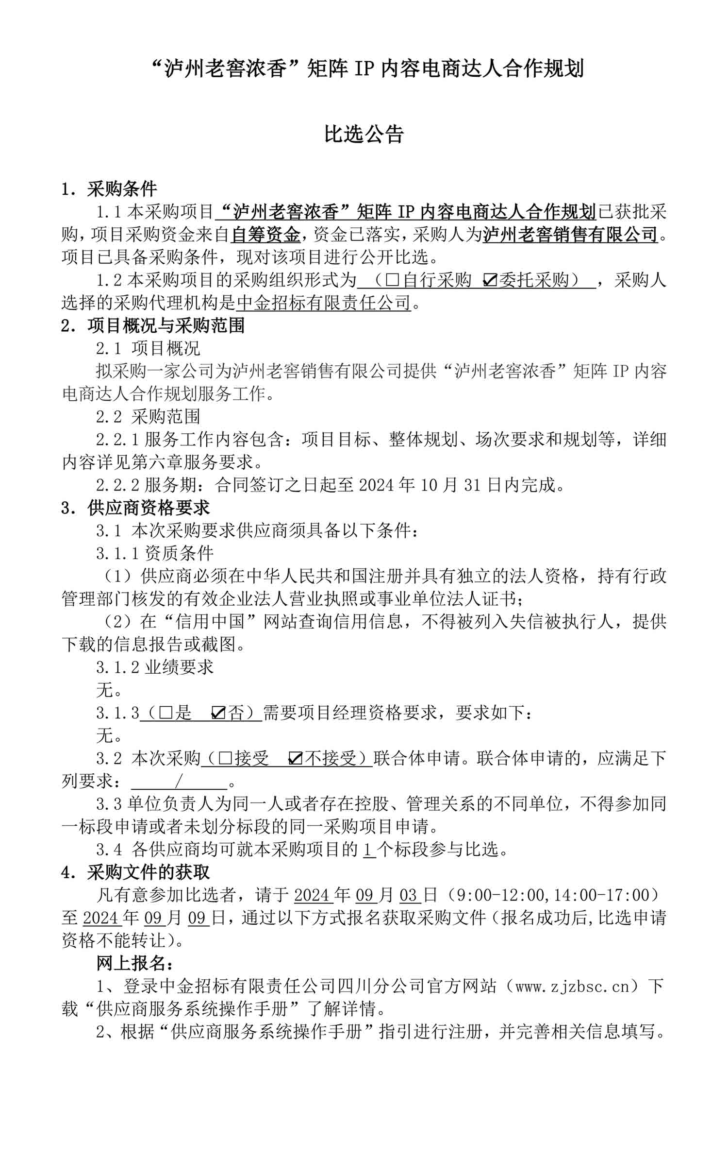 ag尊龙凯时中国官网 - 人生就得搏!