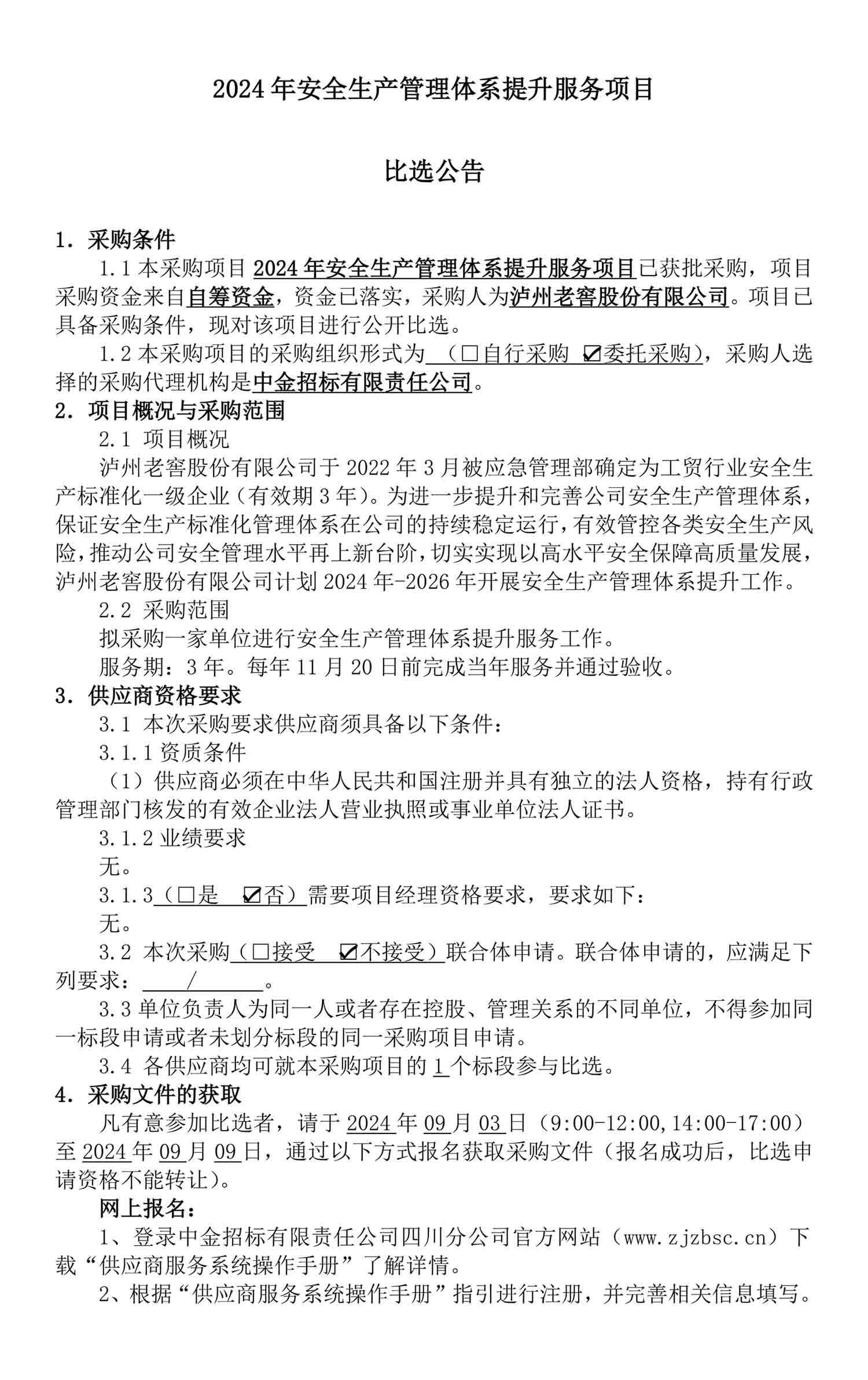 ag尊龙凯时中国官网 - 人生就得搏!