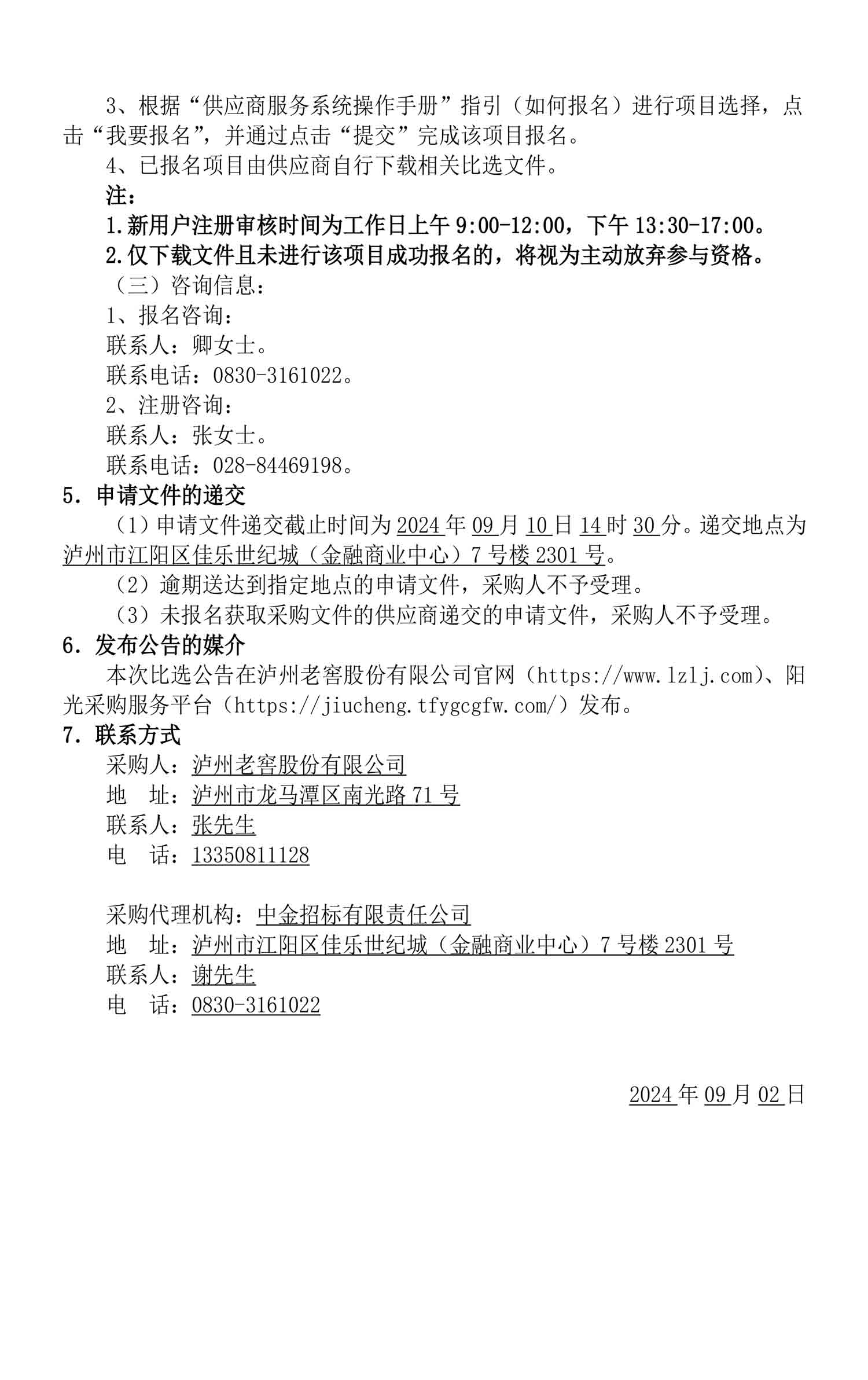 ag尊龙凯时中国官网 - 人生就得搏!