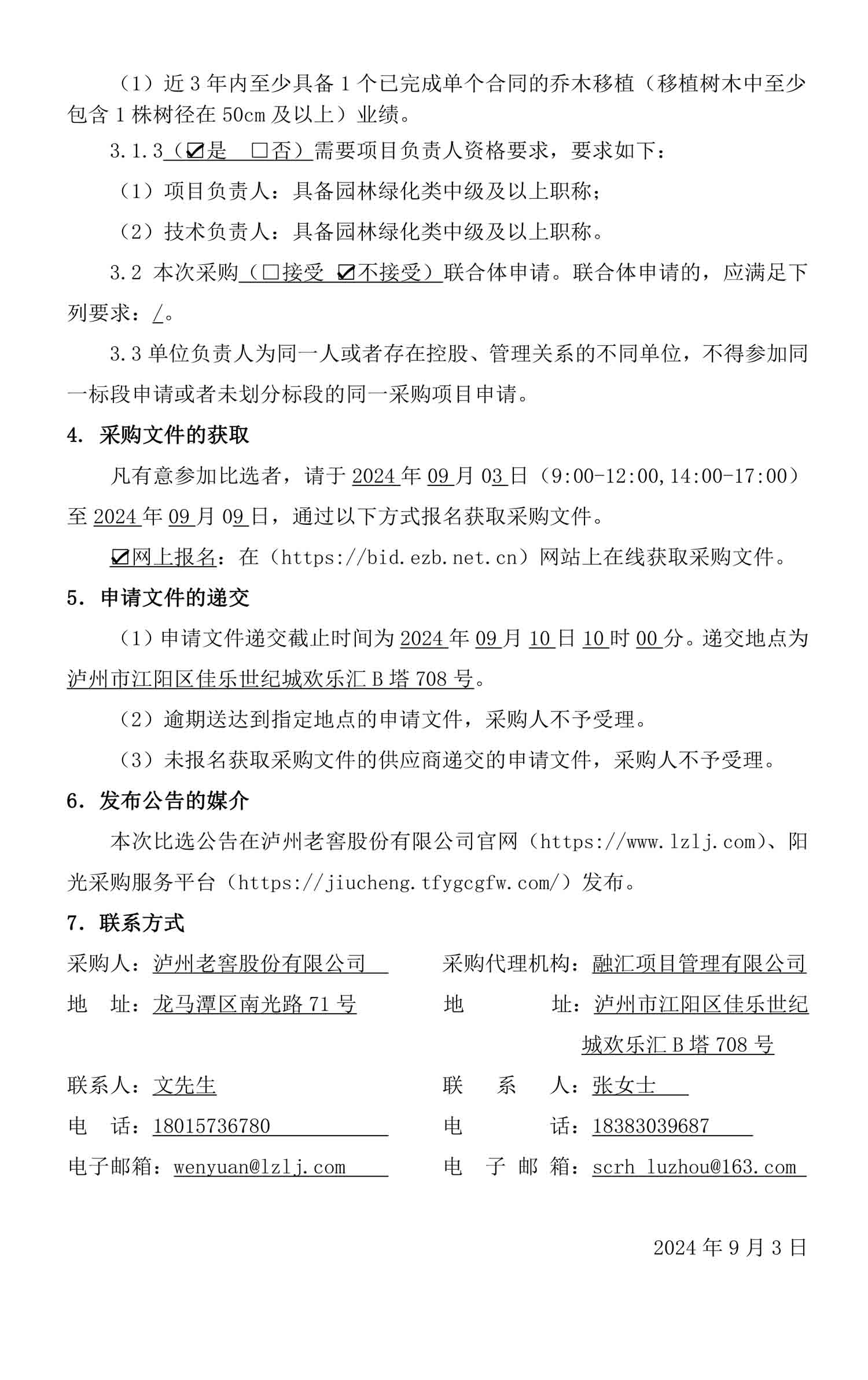 ag尊龙凯时中国官网 - 人生就得搏!