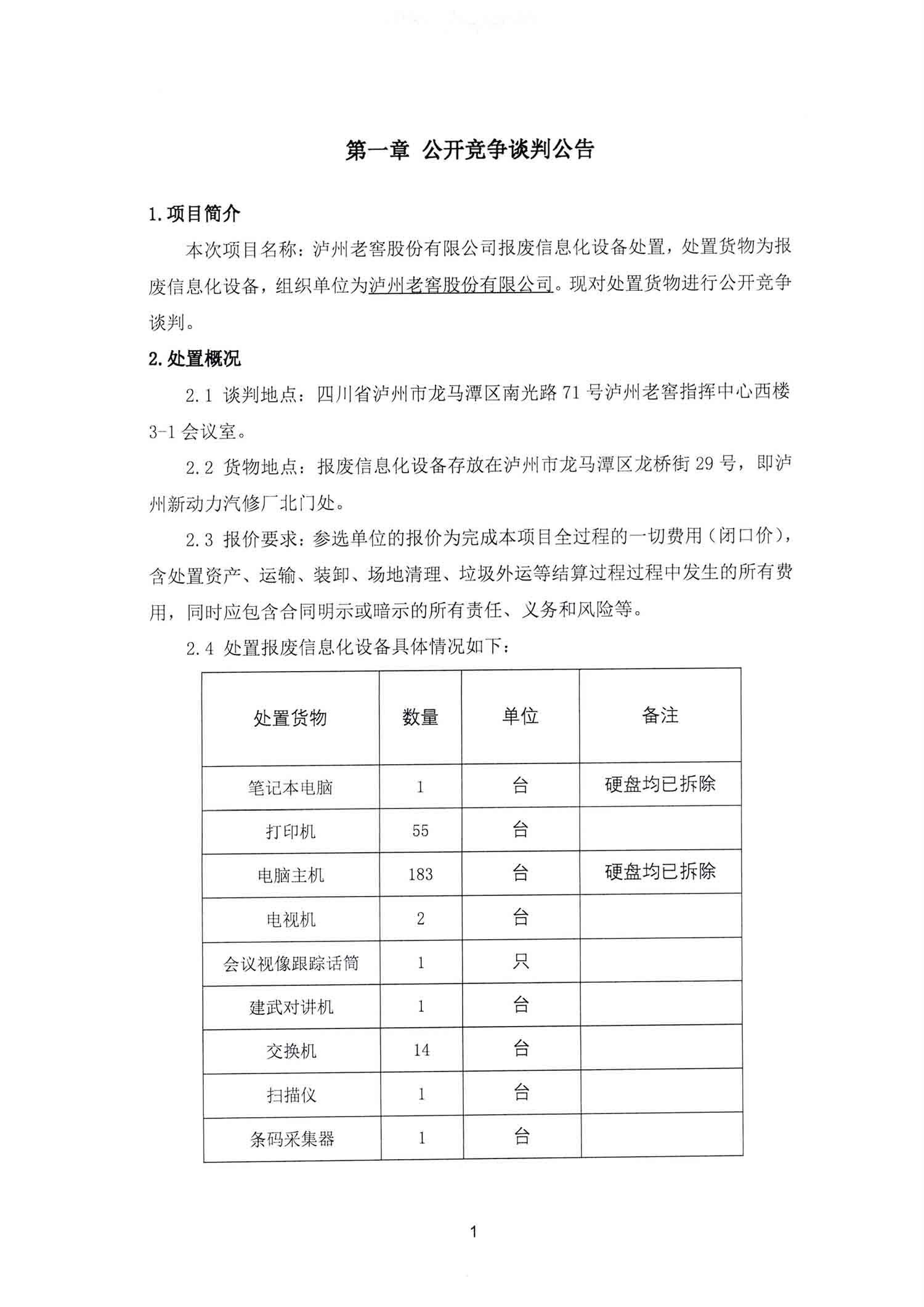 ag尊龙凯时中国官网 - 人生就得搏!