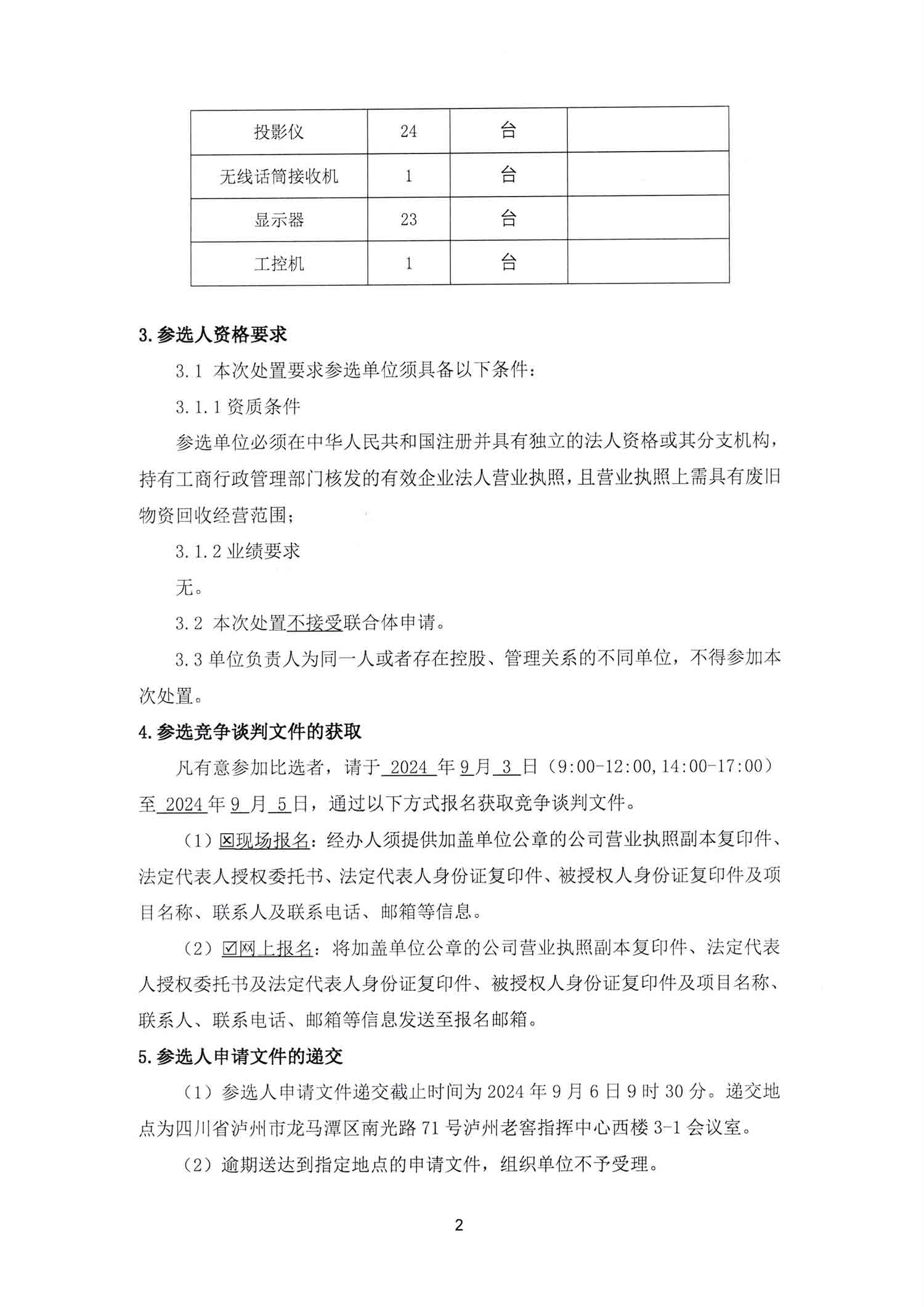 ag尊龙凯时中国官网 - 人生就得搏!