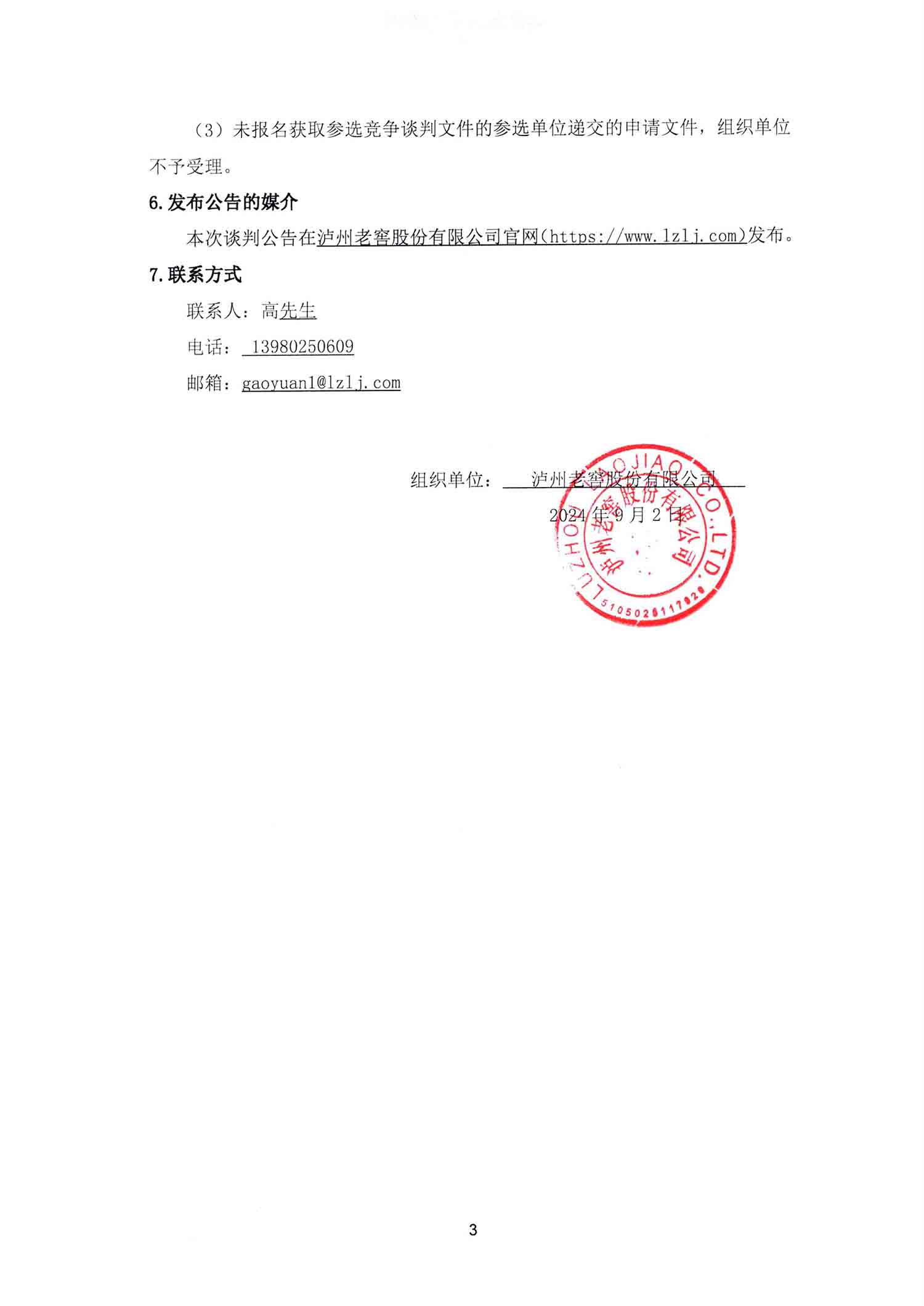 ag尊龙凯时中国官网 - 人生就得搏!