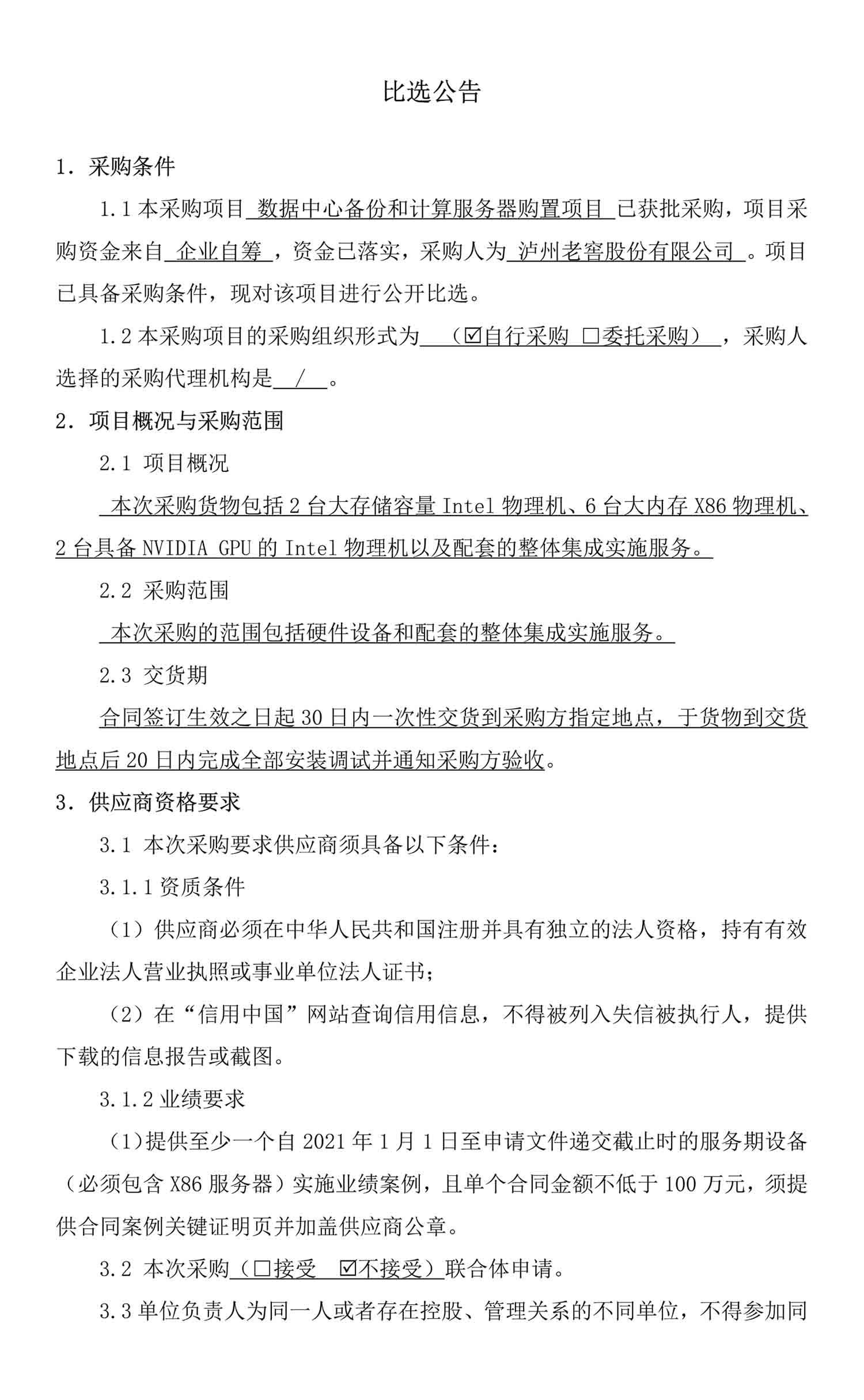 ag尊龙凯时中国官网 - 人生就得搏!