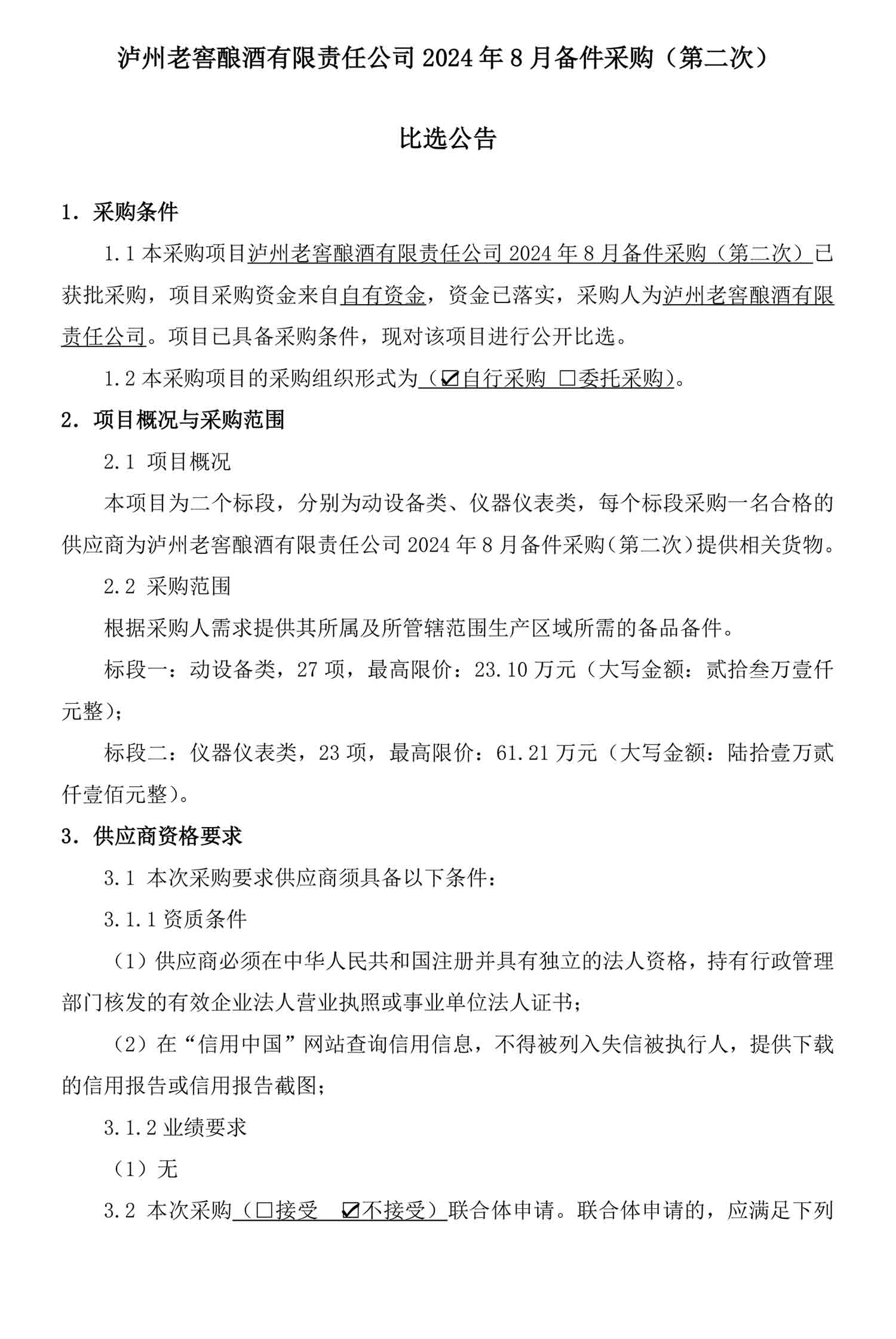 ag尊龙凯时中国官网 - 人生就得搏!