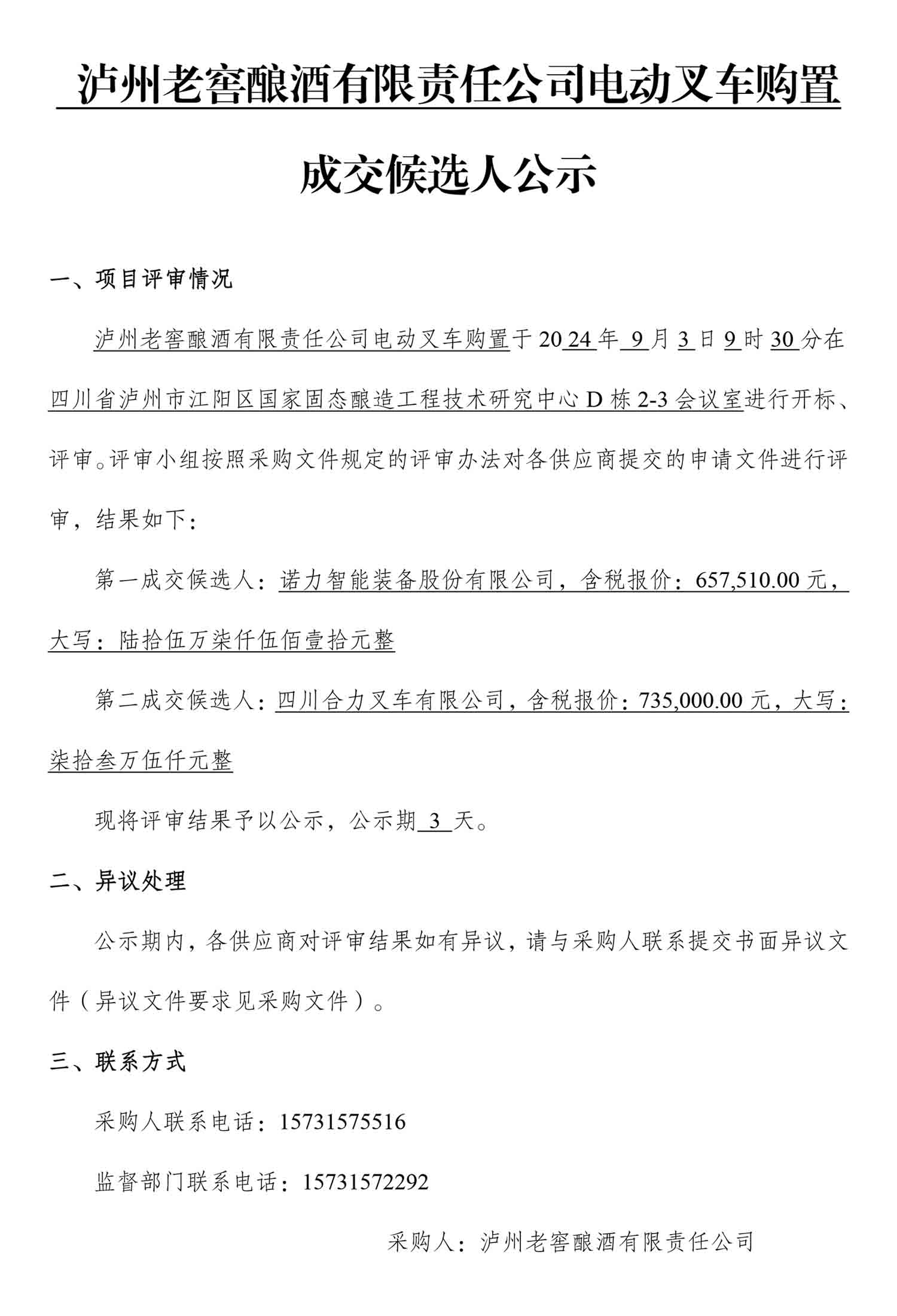 ag尊龙凯时中国官网 - 人生就得搏!