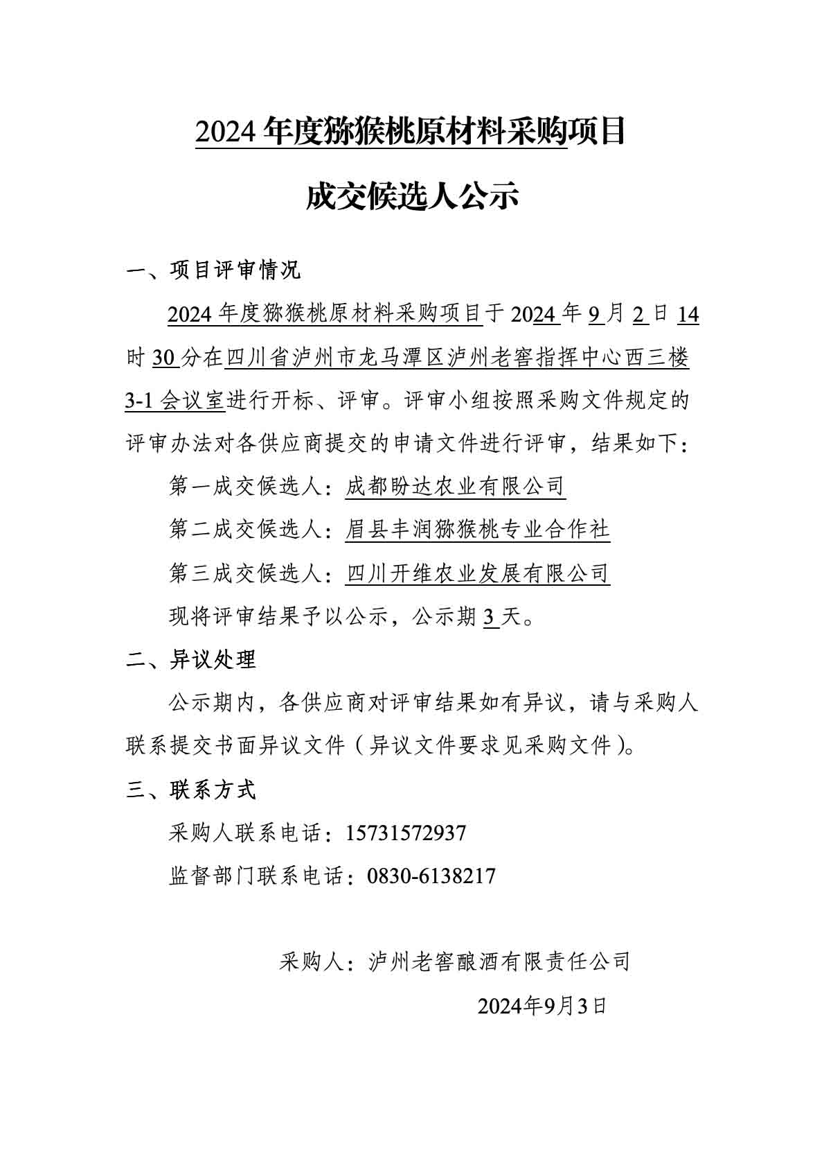 ag尊龙凯时中国官网 - 人生就得搏!