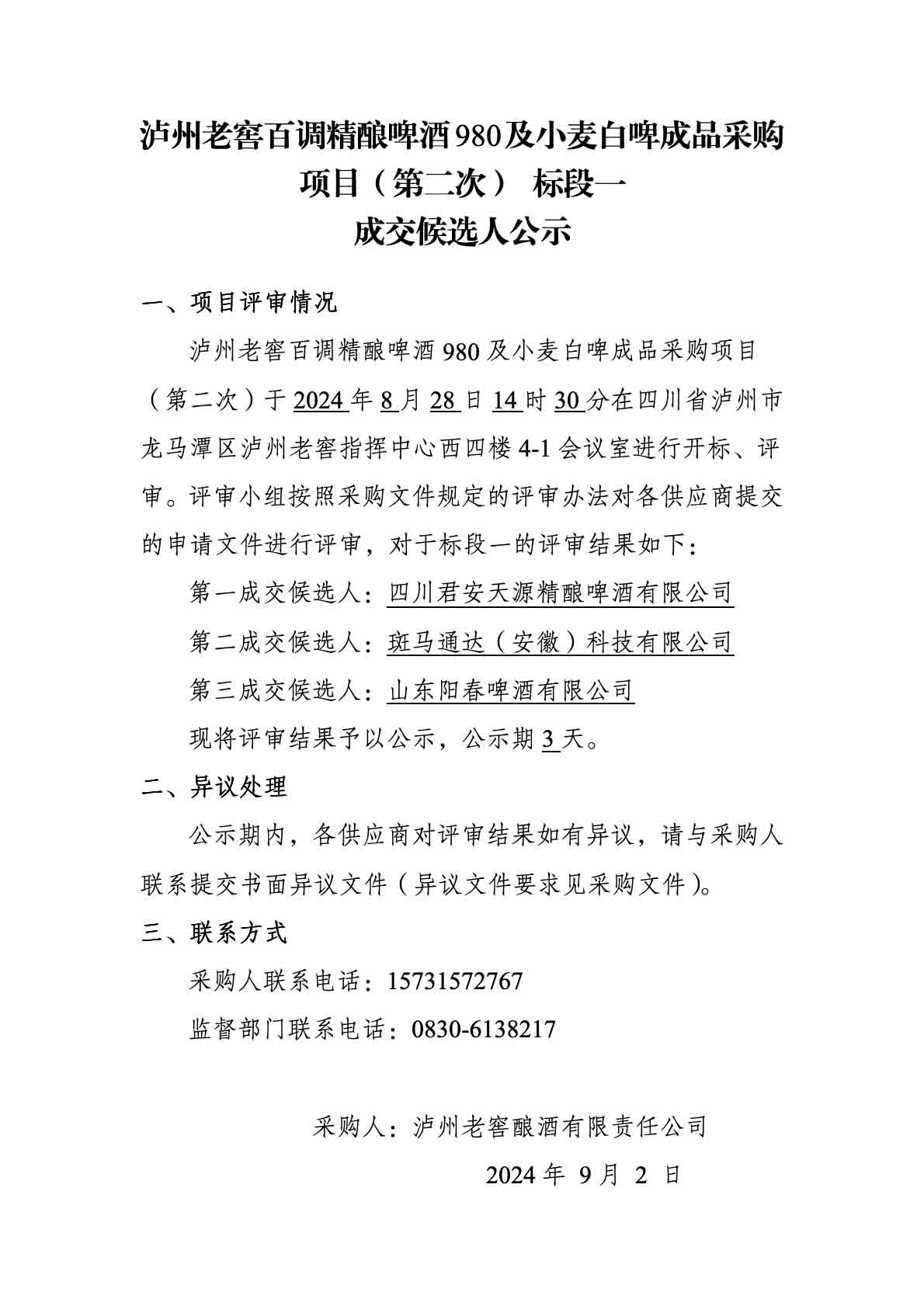ag尊龙凯时中国官网 - 人生就得搏!
