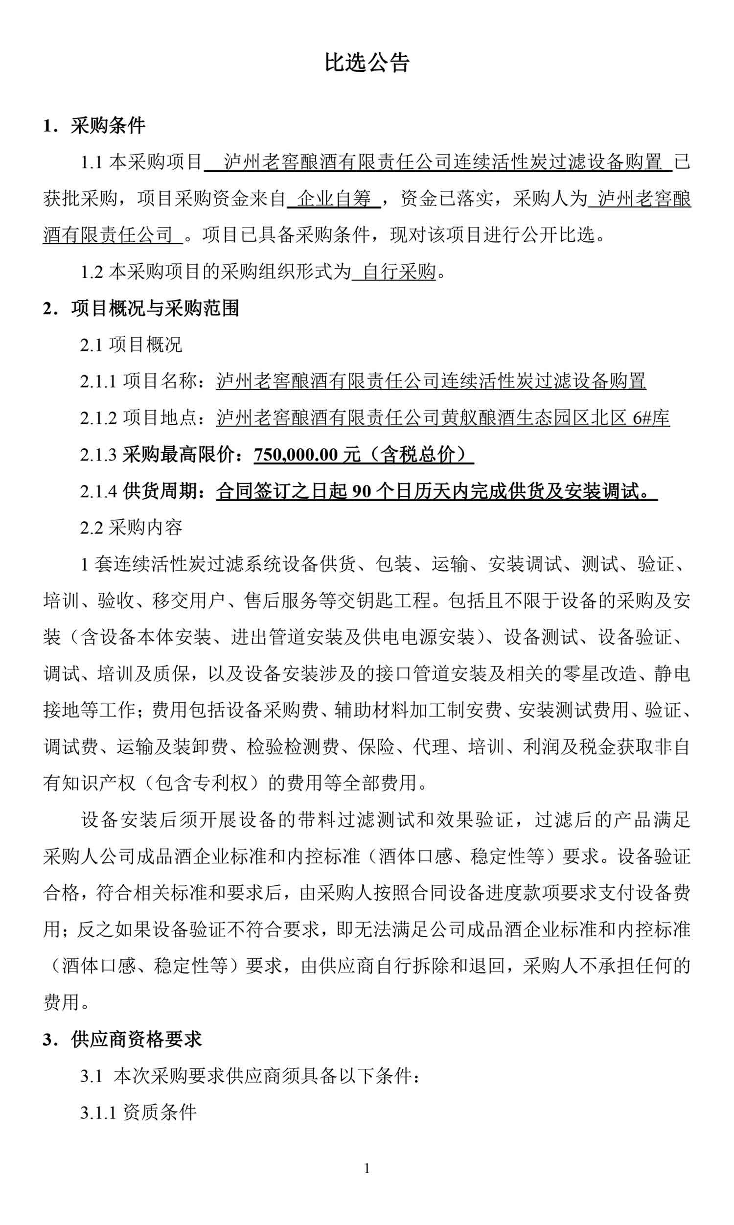 ag尊龙凯时中国官网 - 人生就得搏!