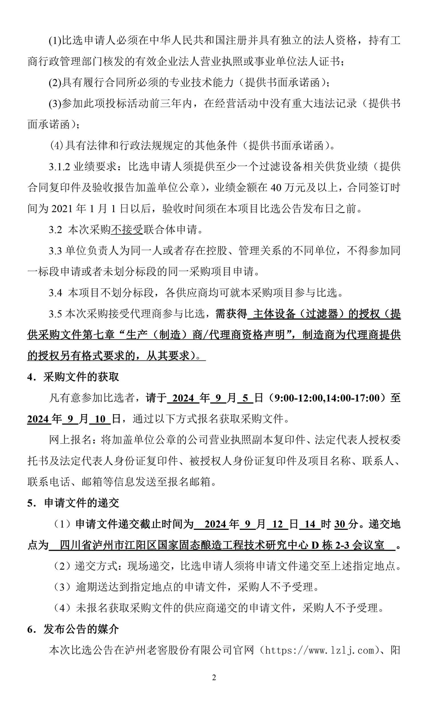 ag尊龙凯时中国官网 - 人生就得搏!
