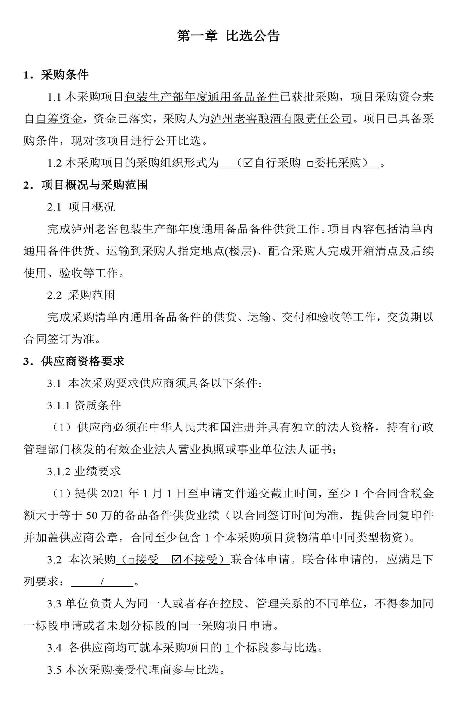 ag尊龙凯时中国官网 - 人生就得搏!