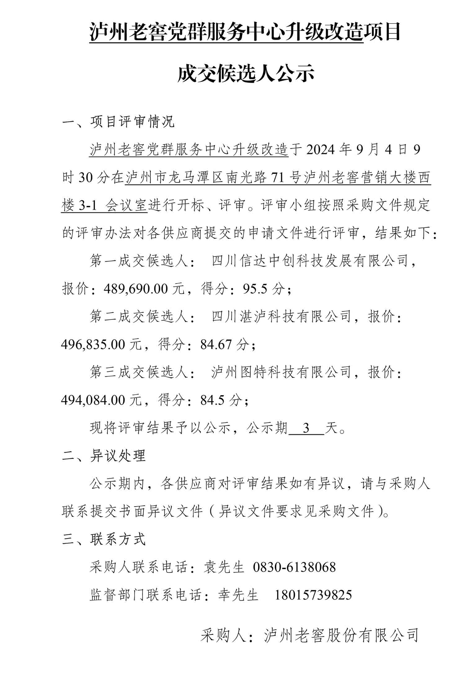 ag尊龙凯时中国官网 - 人生就得搏!