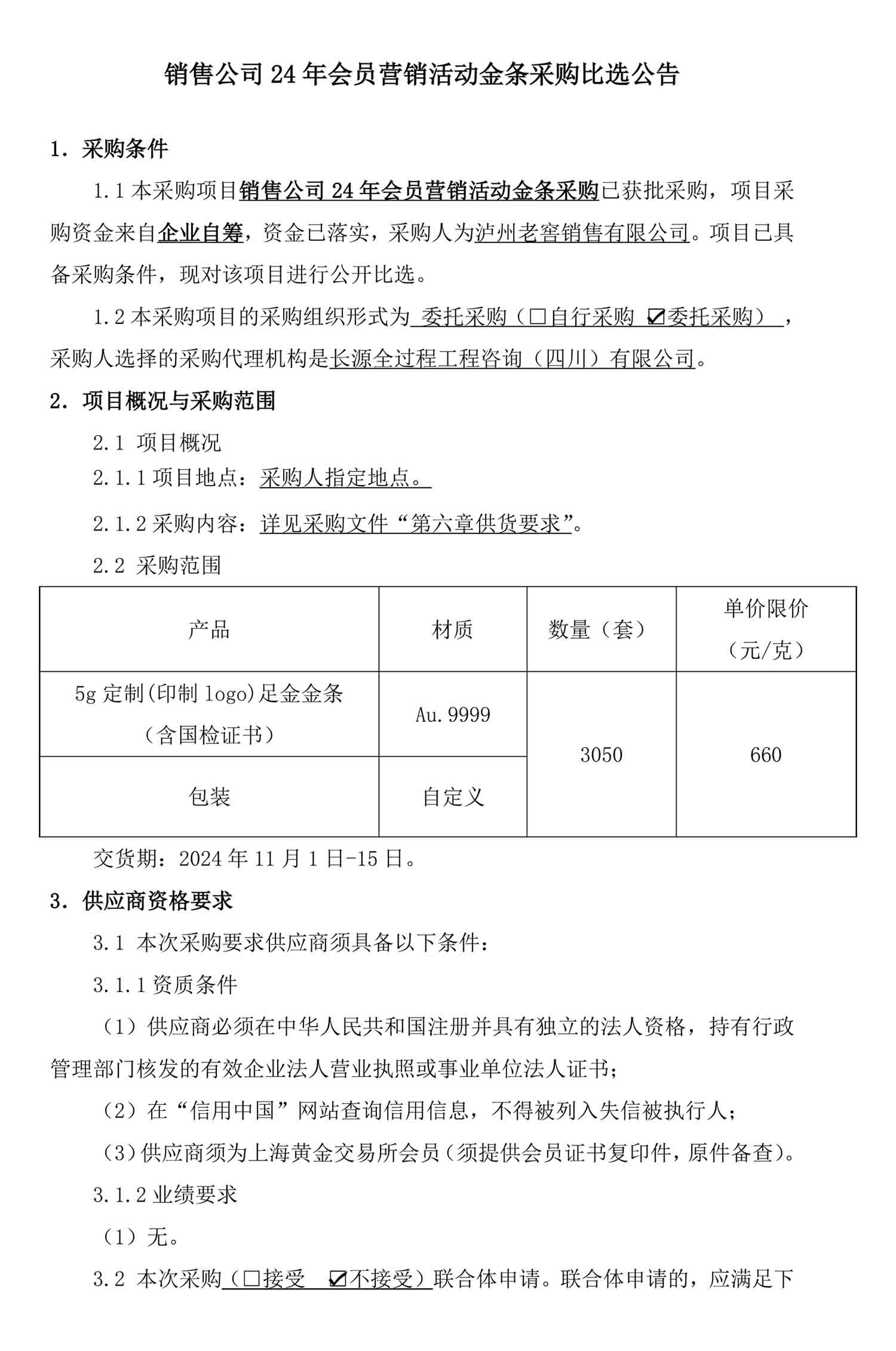 ag尊龙凯时中国官网 - 人生就得搏!