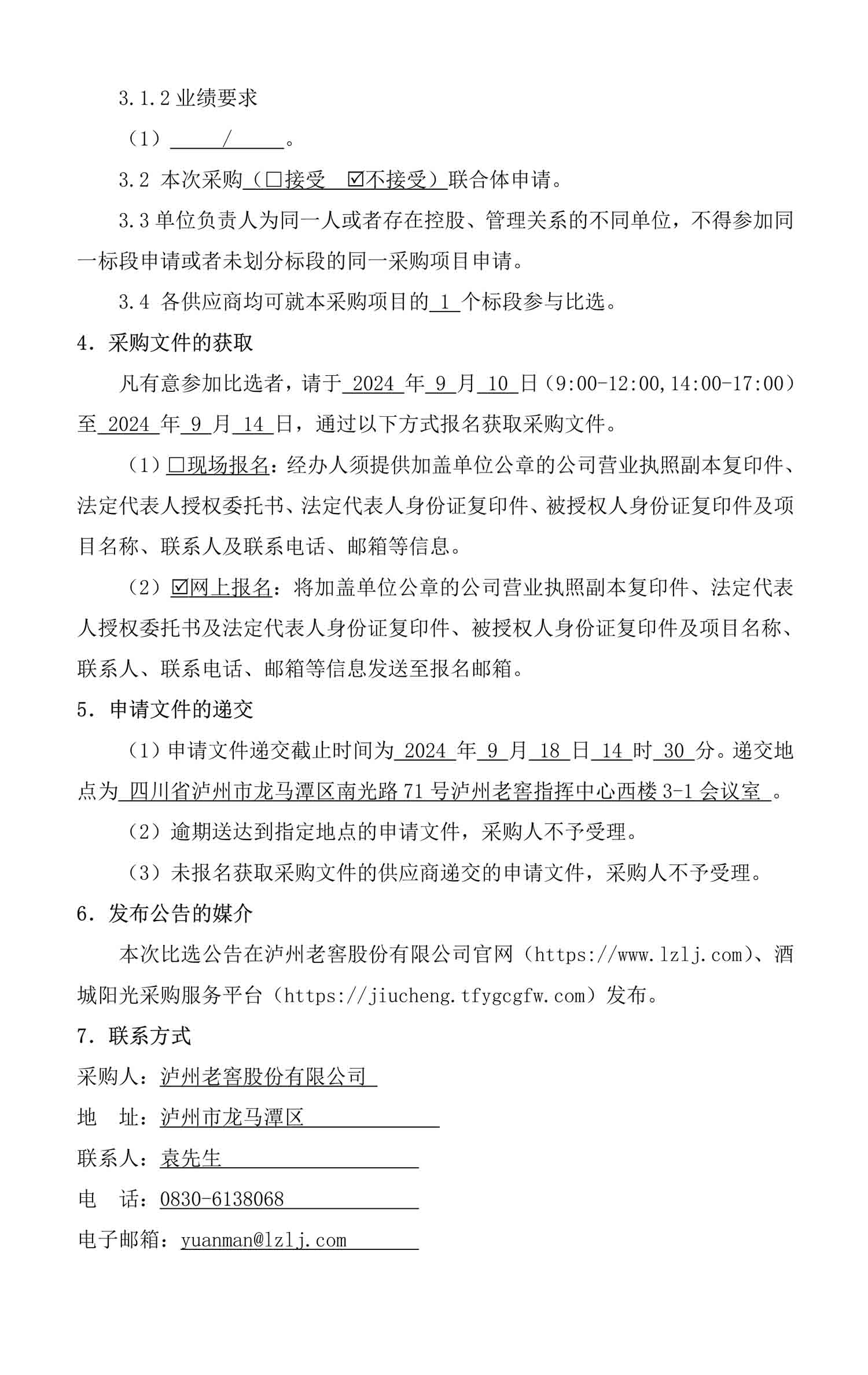 ag尊龙凯时中国官网 - 人生就得搏!