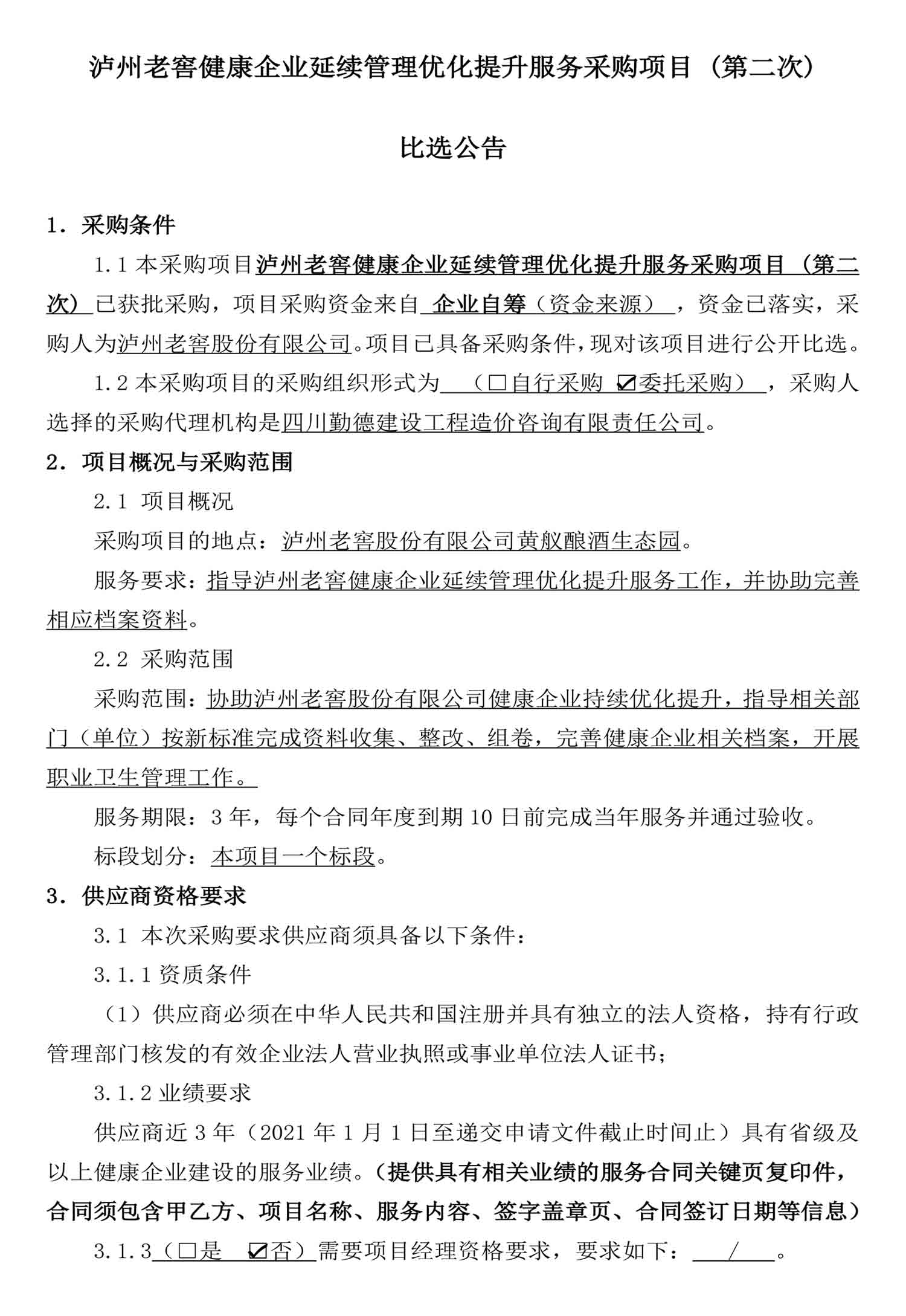 ag尊龙凯时中国官网 - 人生就得搏!