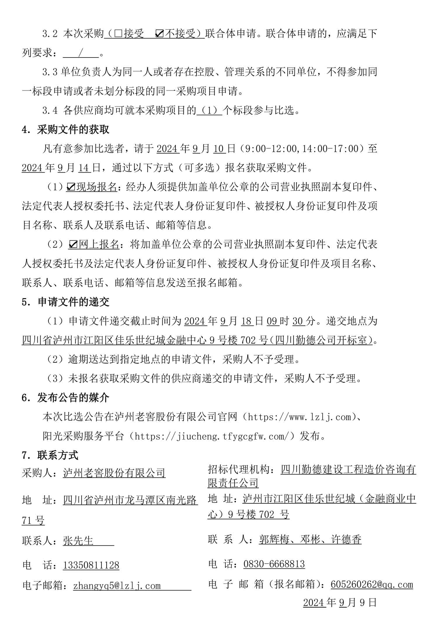 ag尊龙凯时中国官网 - 人生就得搏!