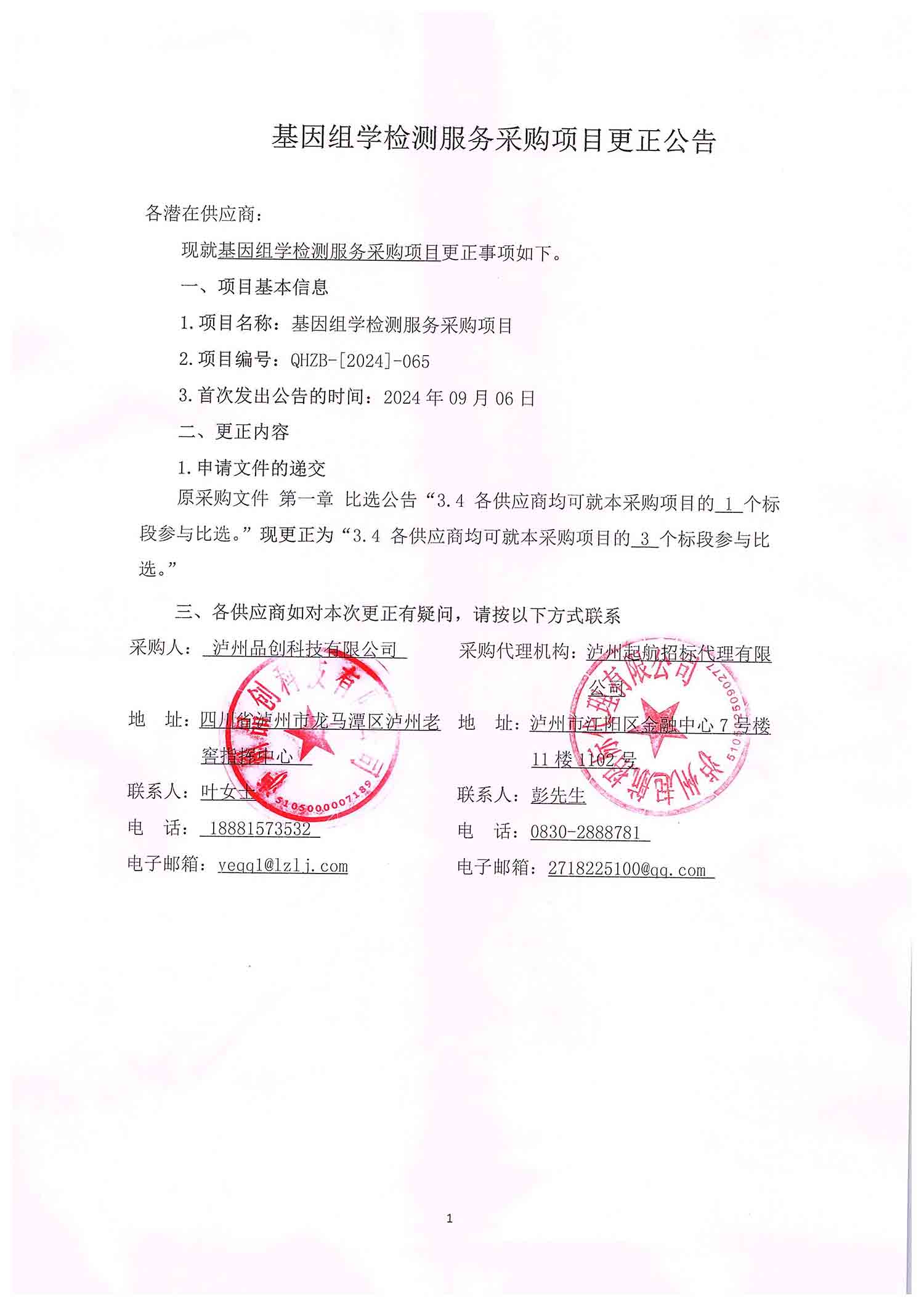 ag尊龙凯时中国官网 - 人生就得搏!