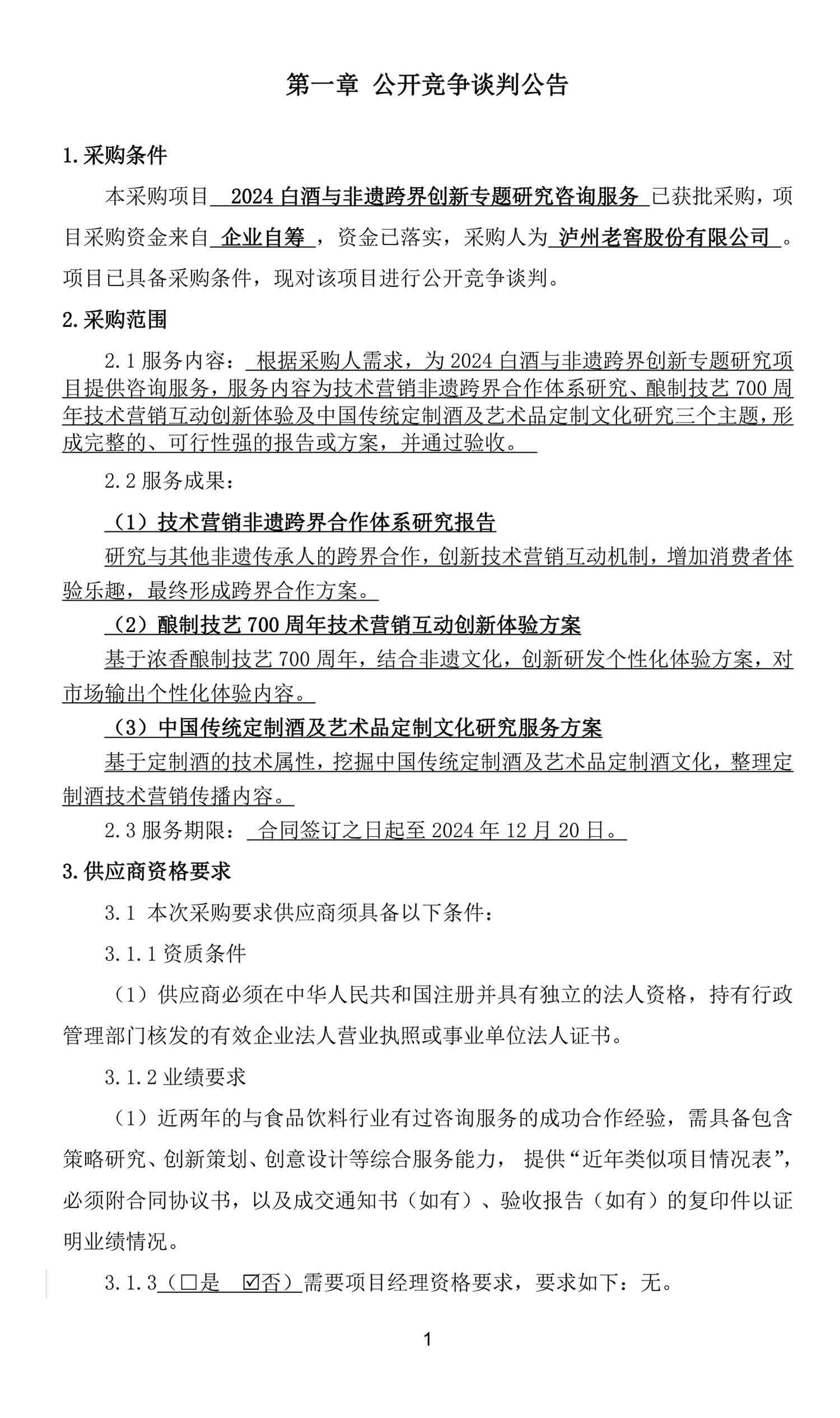 ag尊龙凯时中国官网 - 人生就得搏!