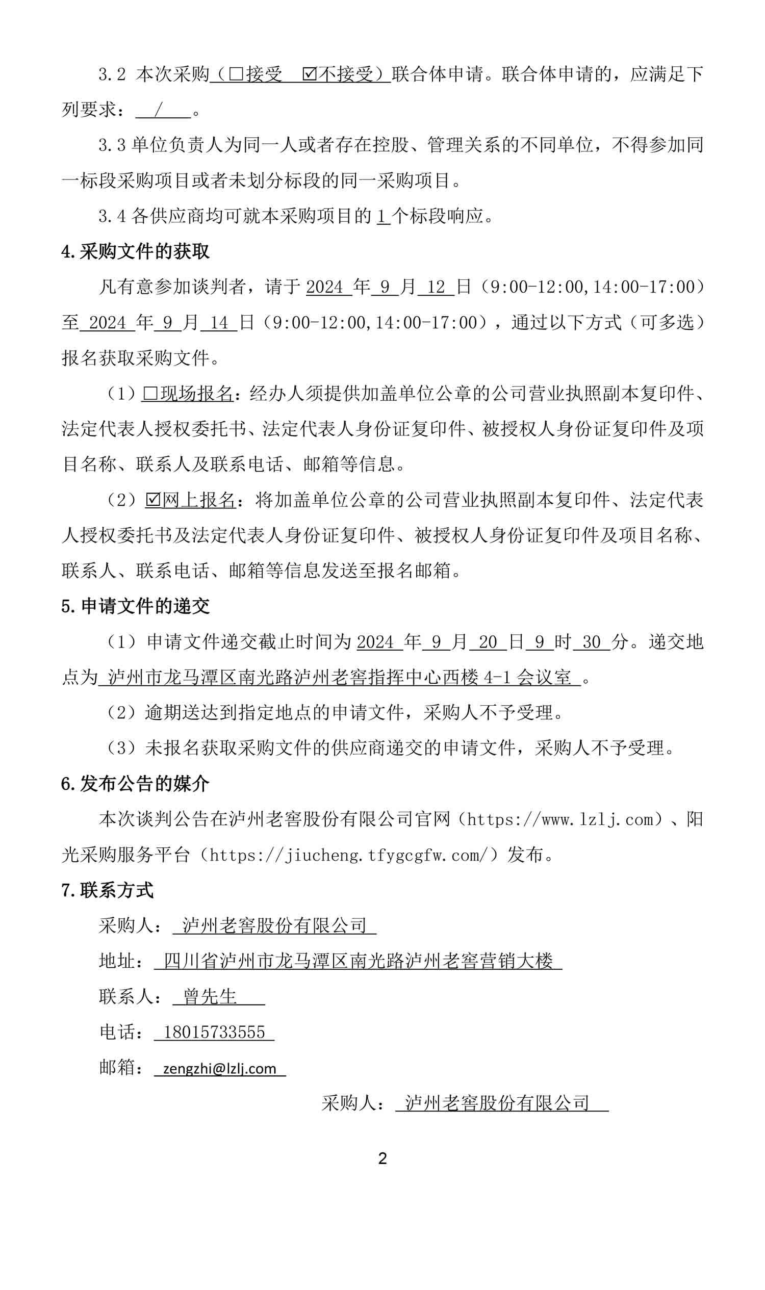 ag尊龙凯时中国官网 - 人生就得搏!