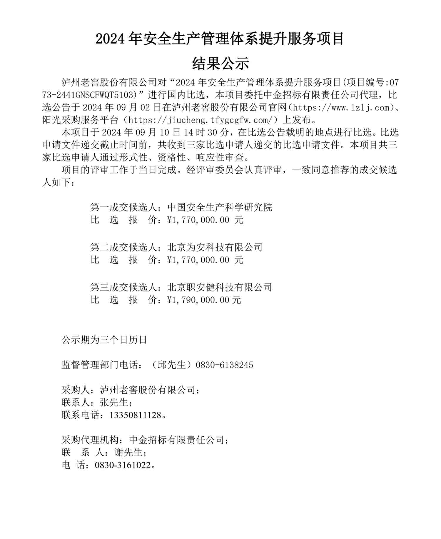 ag尊龙凯时中国官网 - 人生就得搏!