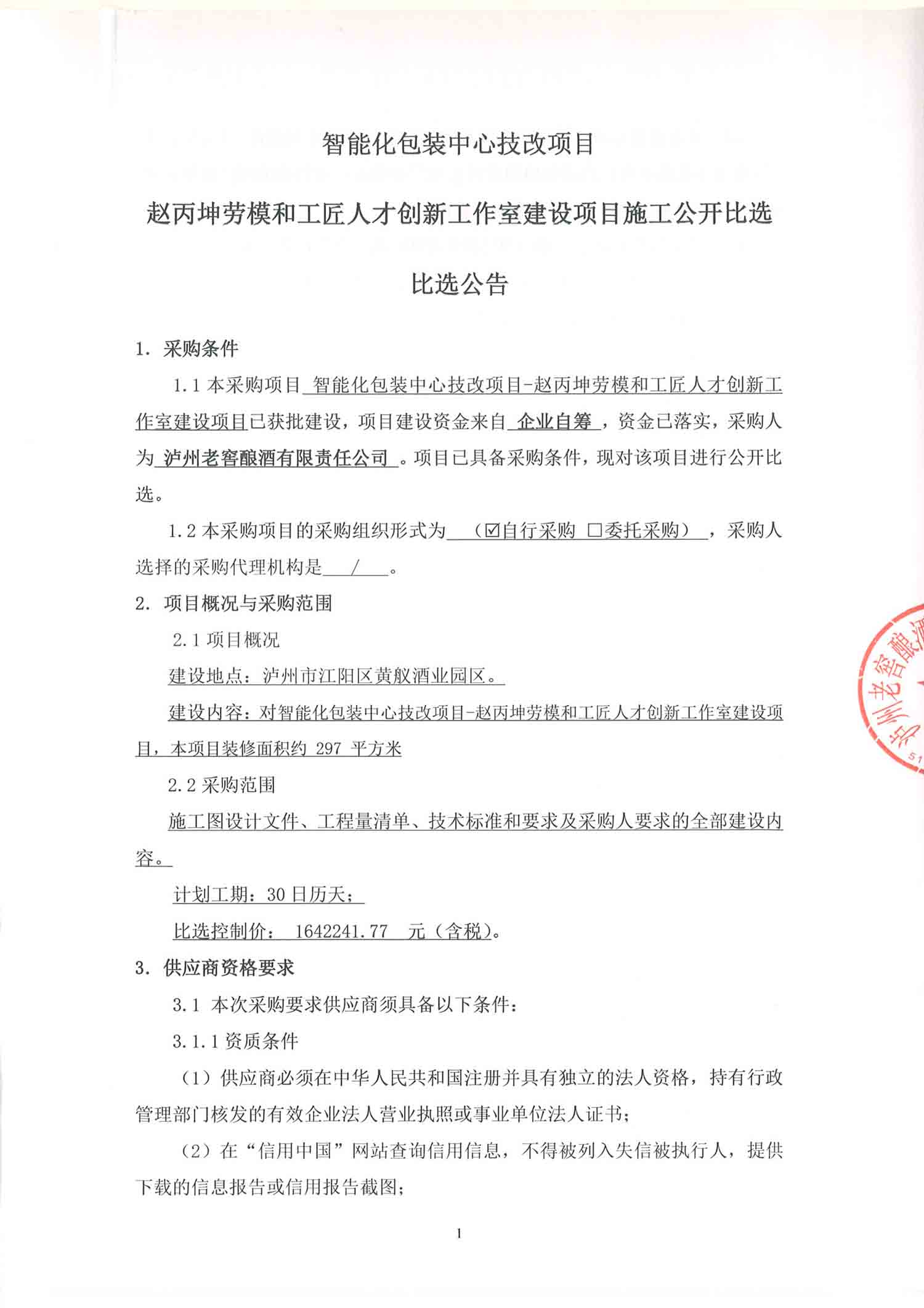 ag尊龙凯时中国官网 - 人生就得搏!