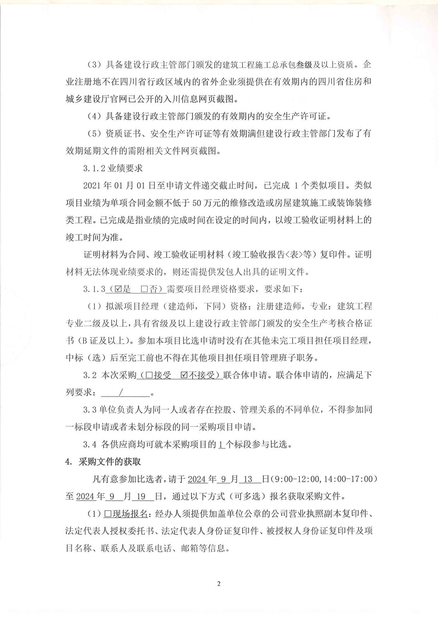 ag尊龙凯时中国官网 - 人生就得搏!
