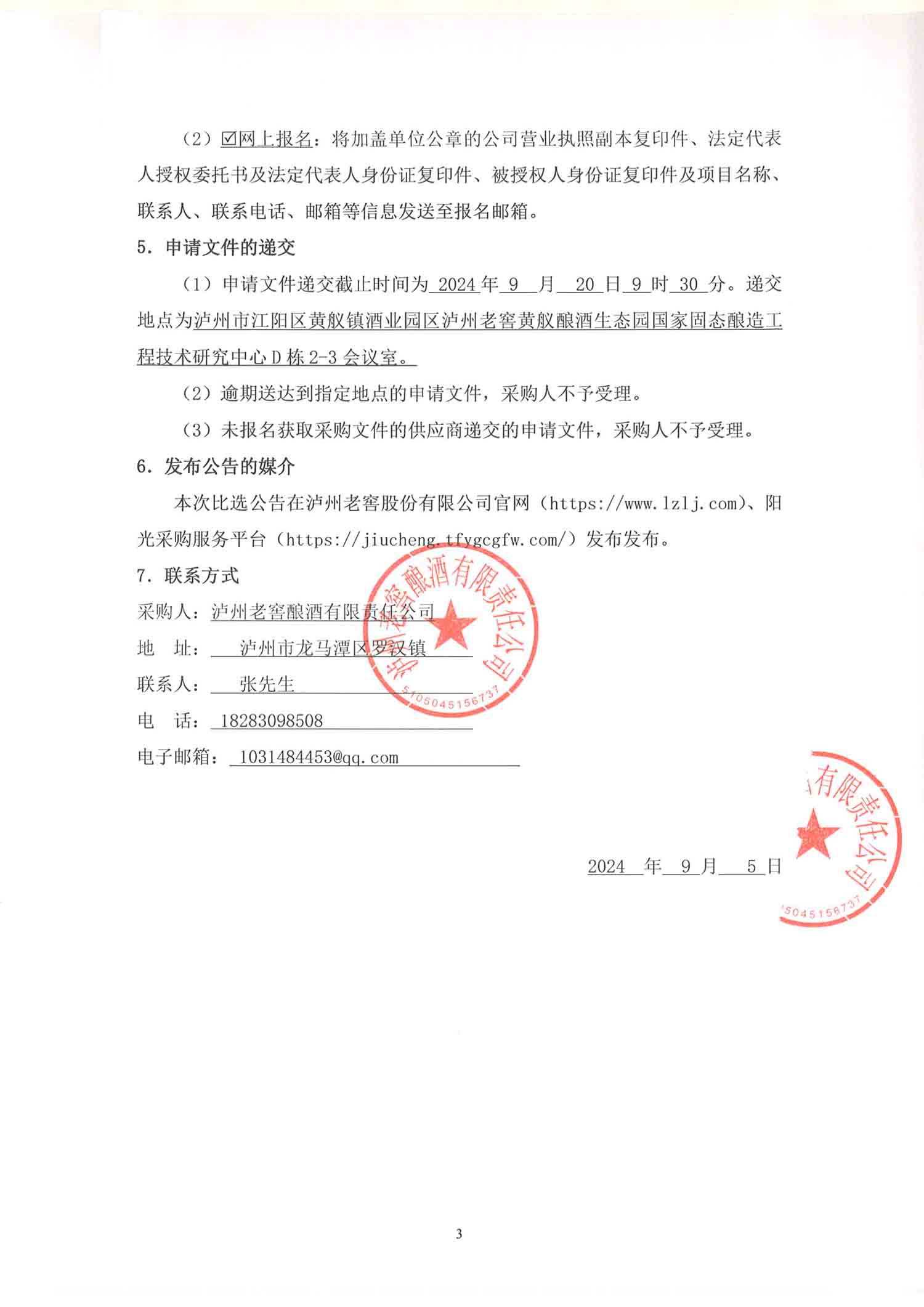 ag尊龙凯时中国官网 - 人生就得搏!
