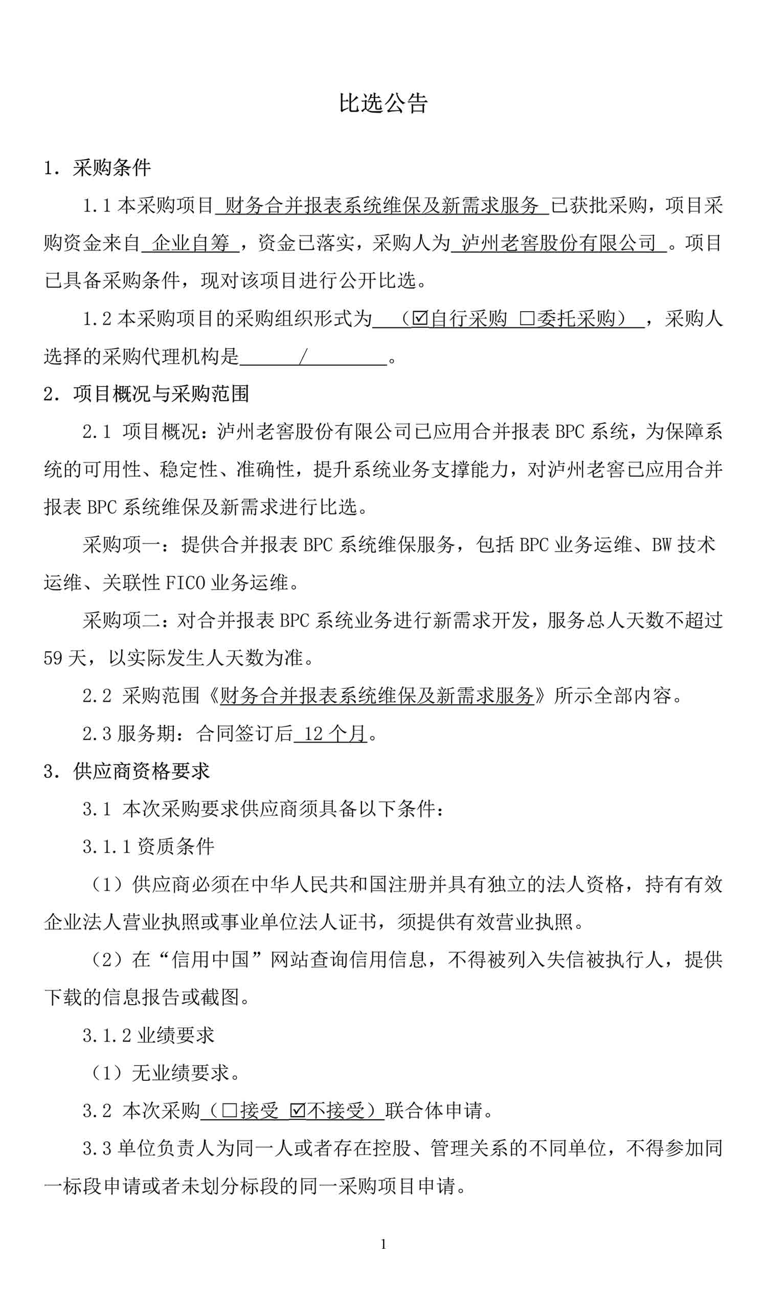 ag尊龙凯时中国官网 - 人生就得搏!