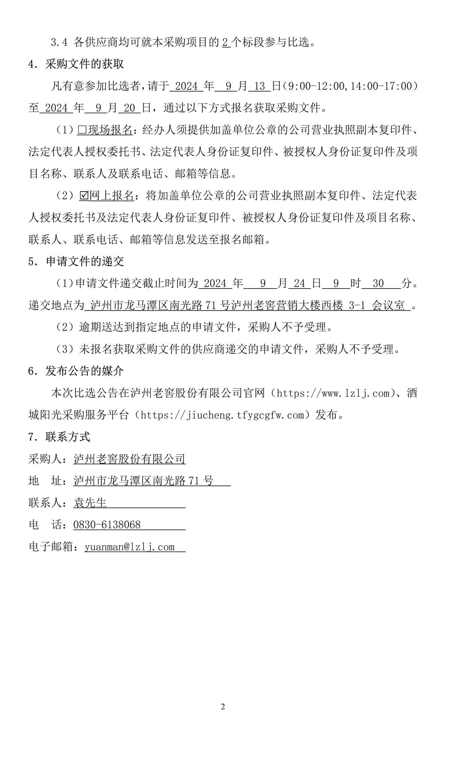 ag尊龙凯时中国官网 - 人生就得搏!