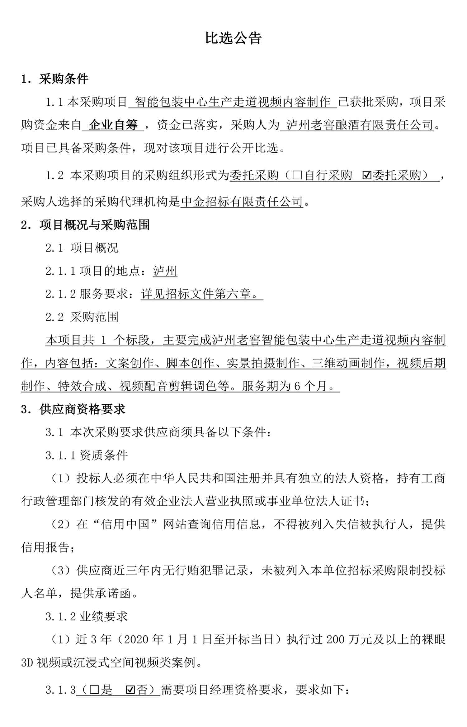 ag尊龙凯时中国官网 - 人生就得搏!